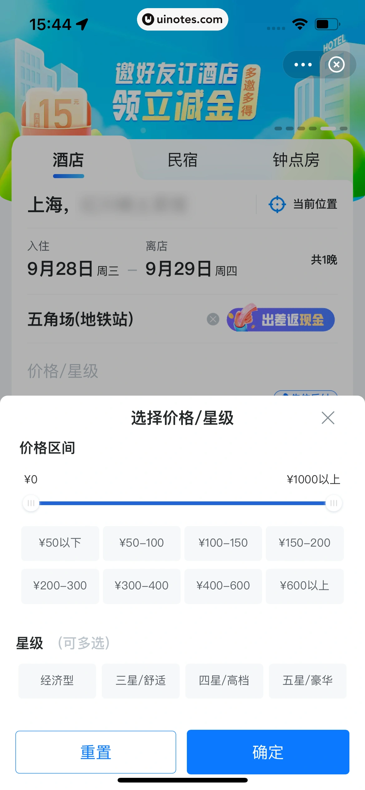 哈啰 App 截图 246 - UI Notes