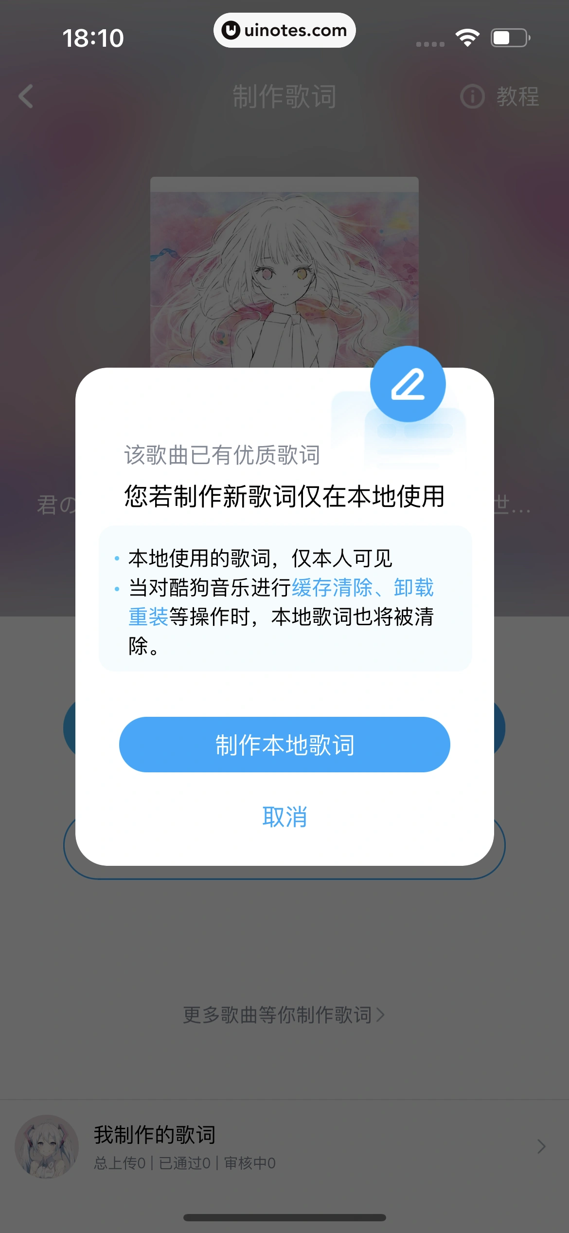 酷狗音乐 App 截图 277 - UI Notes