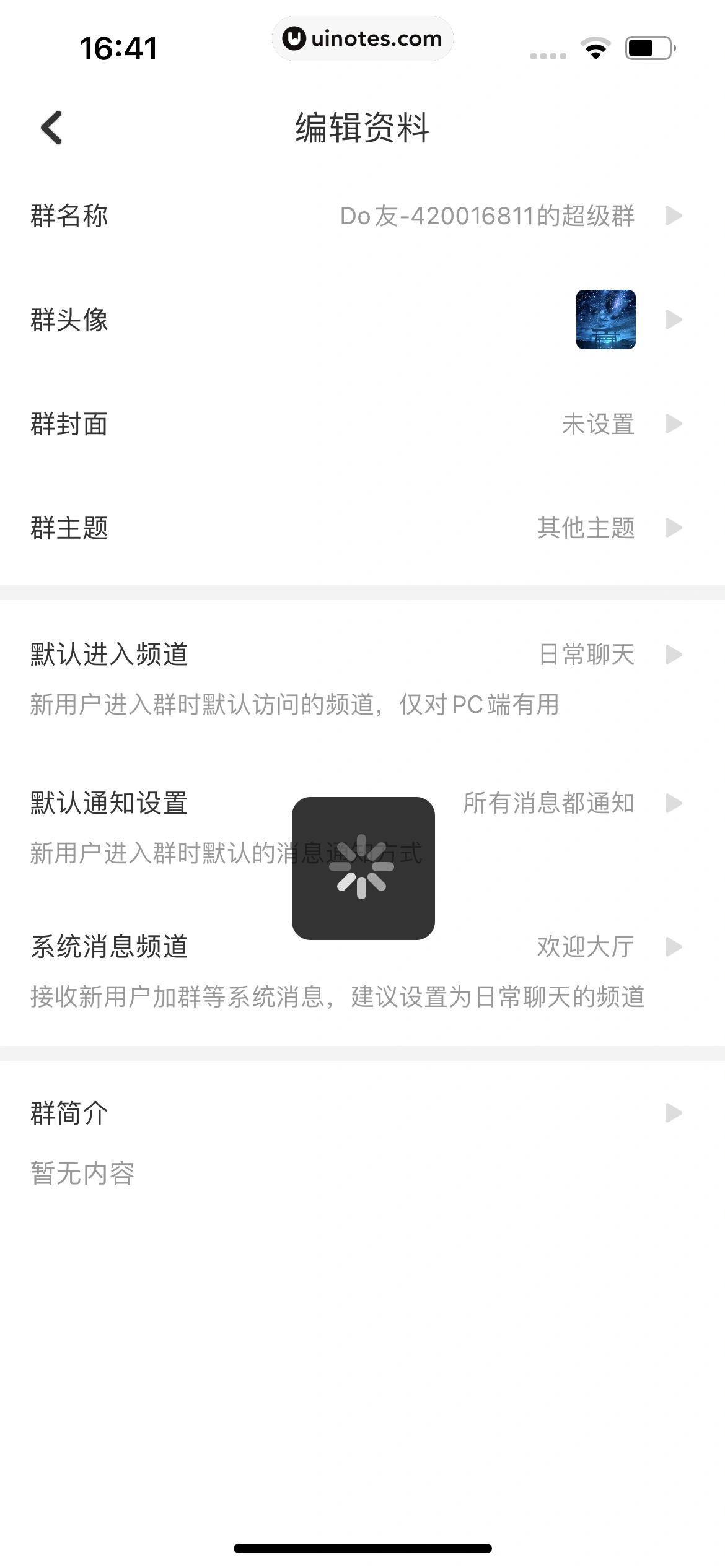DoDo经典版 App 截图 065 - UI Notes