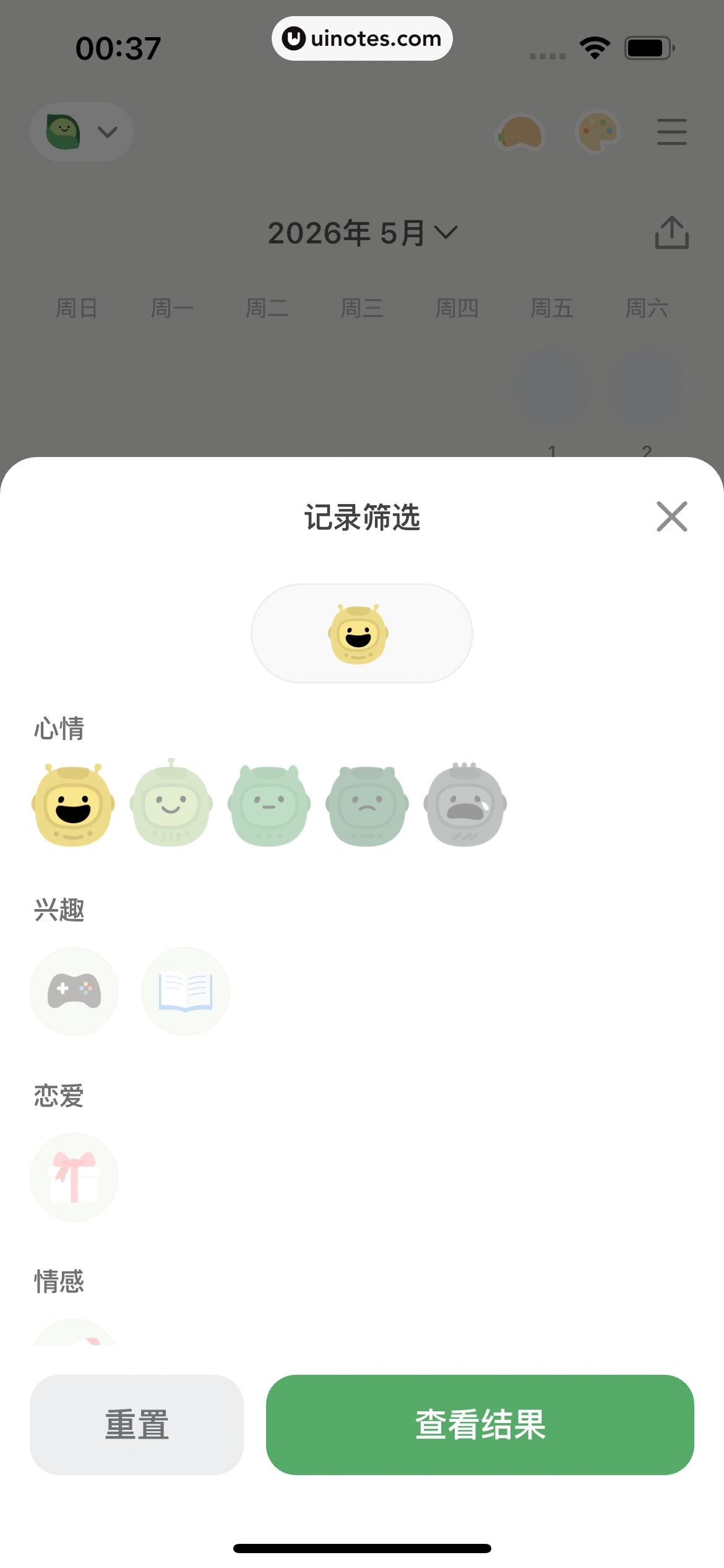 天天豆 App 截图 139 - UI Notes