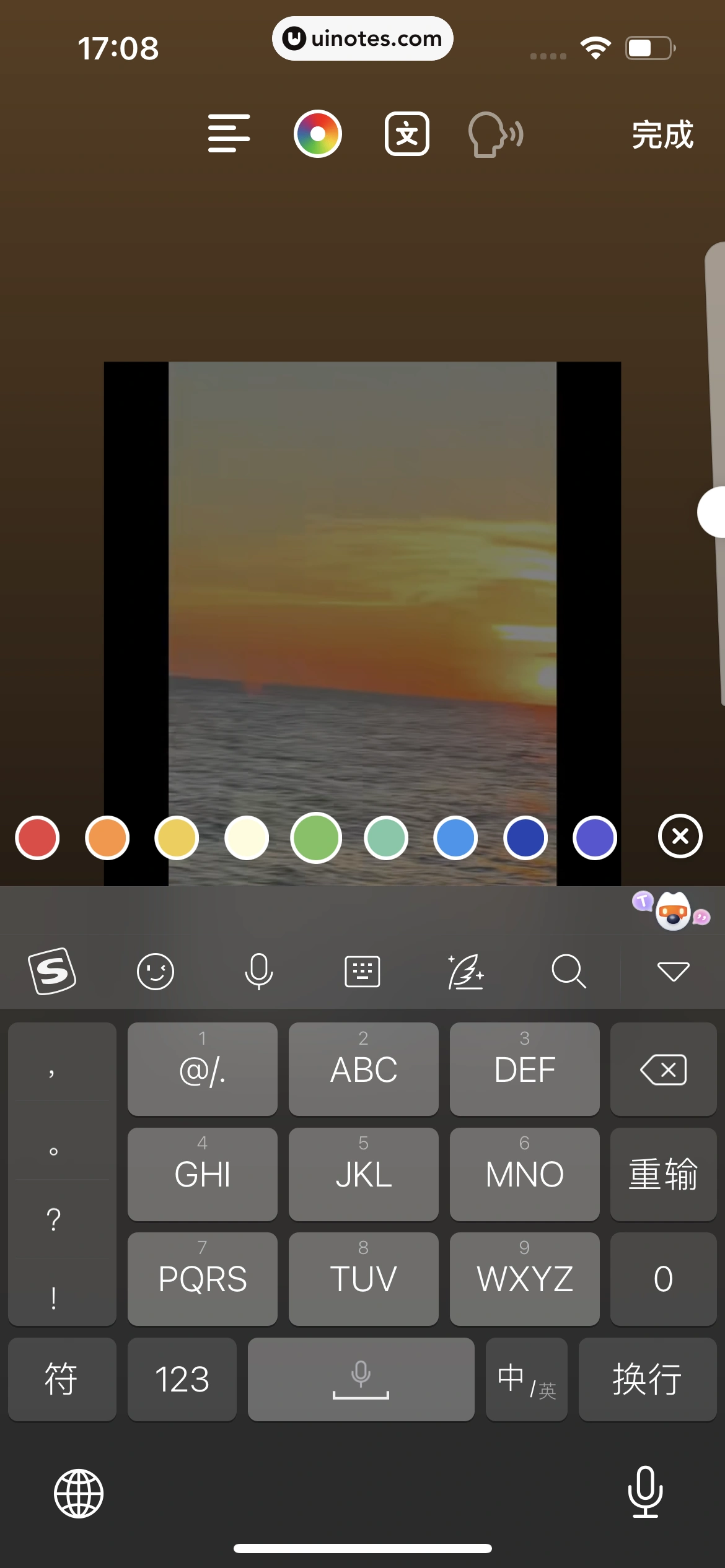 抖音 App 截图 052 - UI Notes