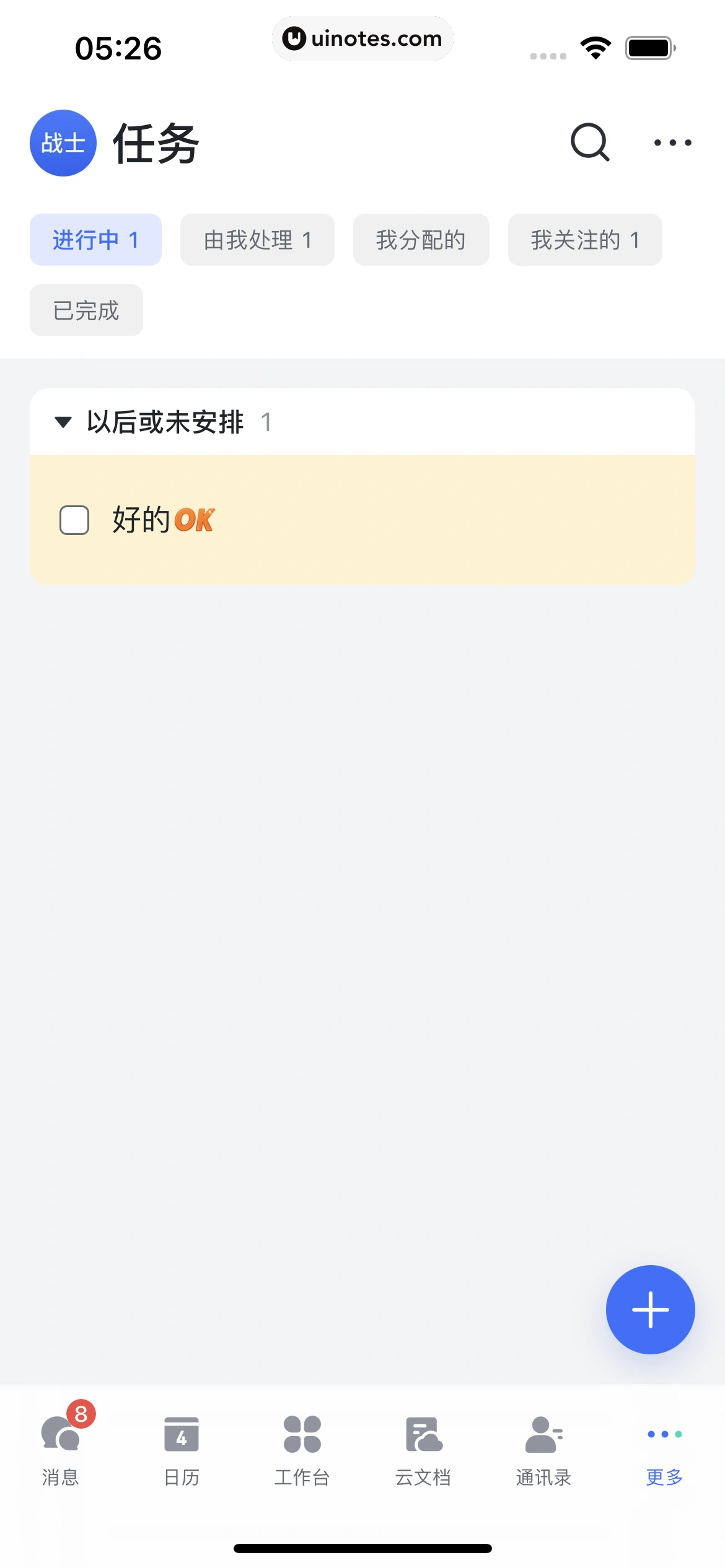 飞书 App 截图 085 - UI Notes