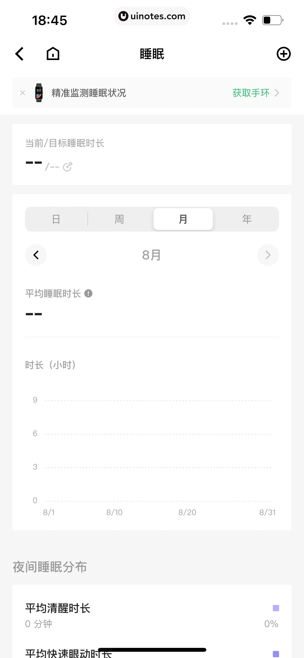 Keep App 截图 1042 - UI Notes
