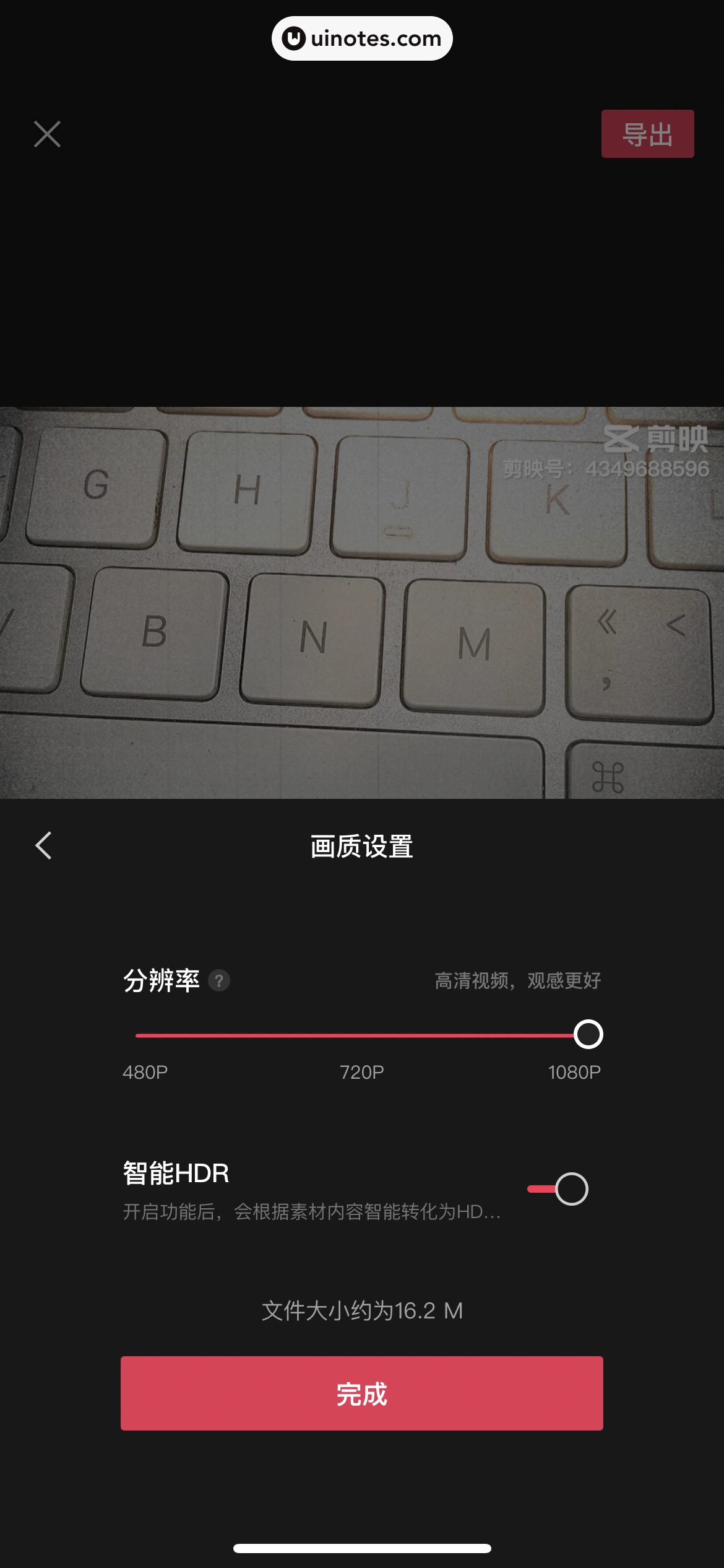 剪映 App 截图 074 - UI Notes