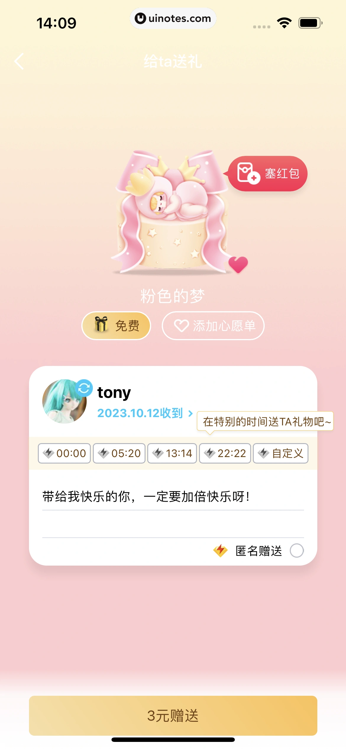 QQ App 截图 0493 - UI Notes