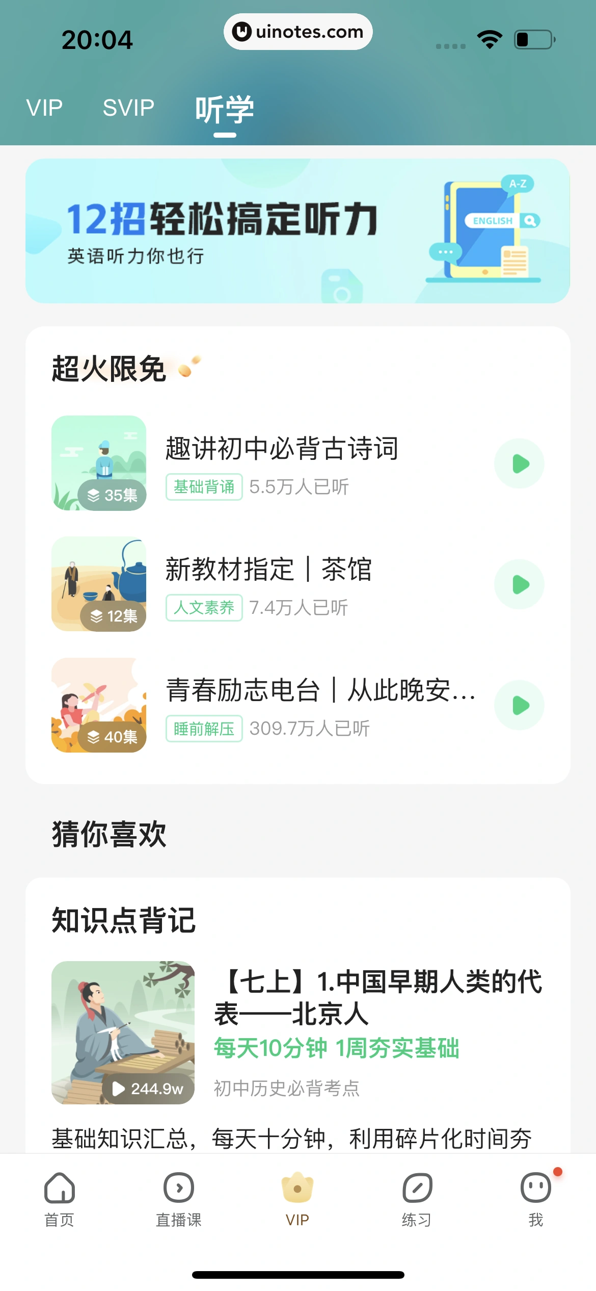 作业帮 App 截图 854 - UI Notes