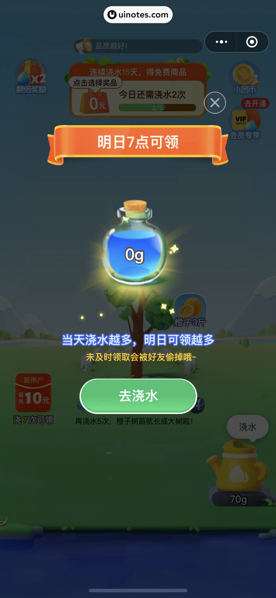 美团 App 截图 0712 - UI Notes