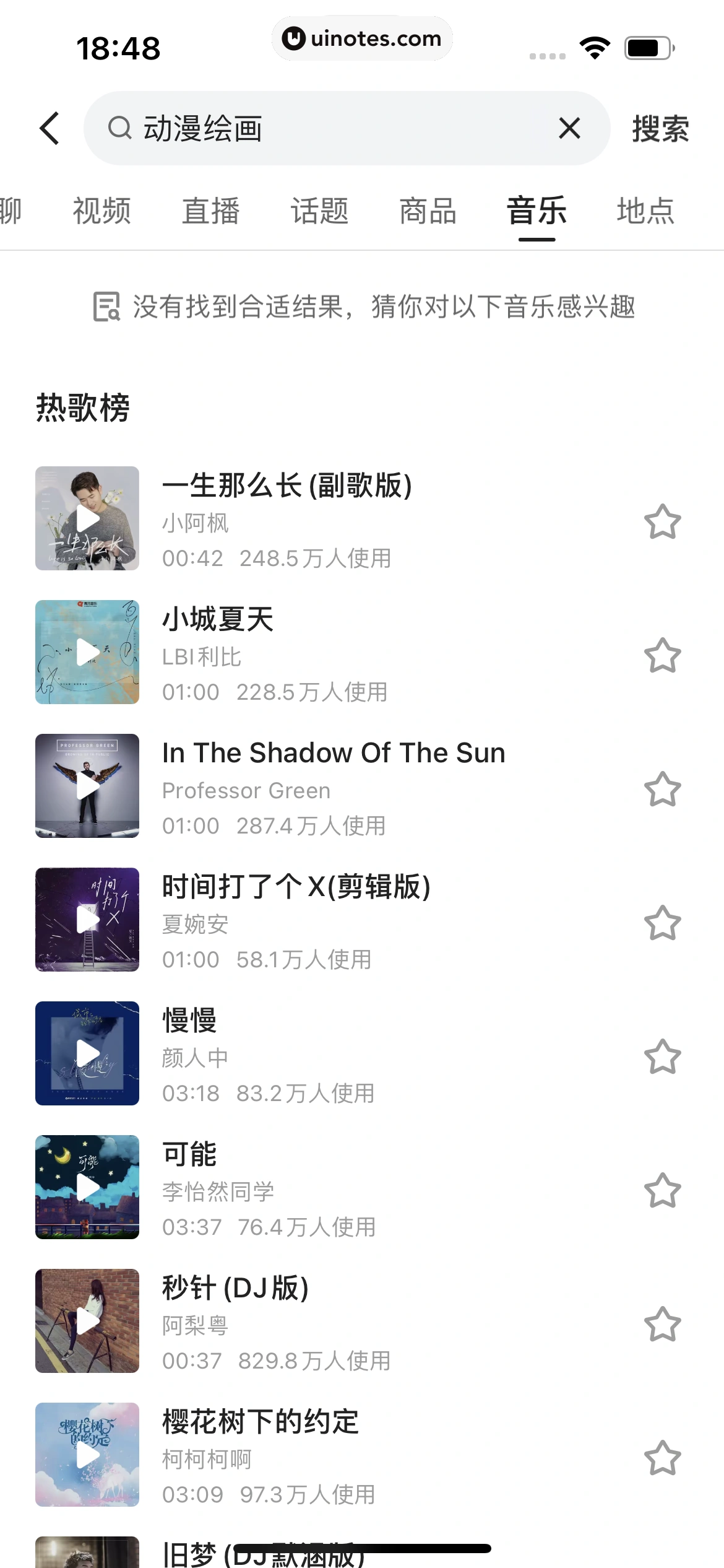快手 App 截图 454 - UI Notes