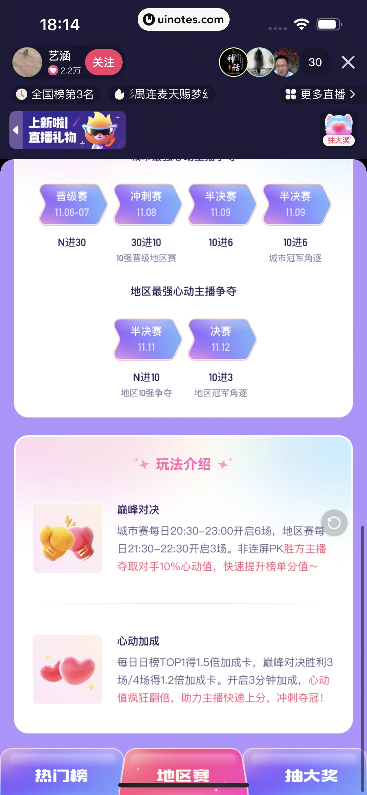 快手 App 截图 185 - UI Notes