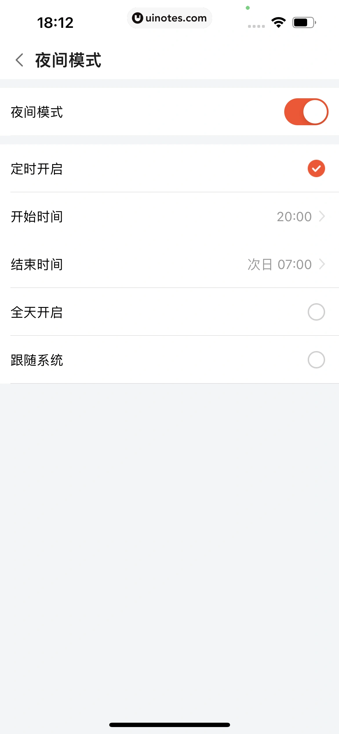 斗鱼 App 截图 711 - UI Notes