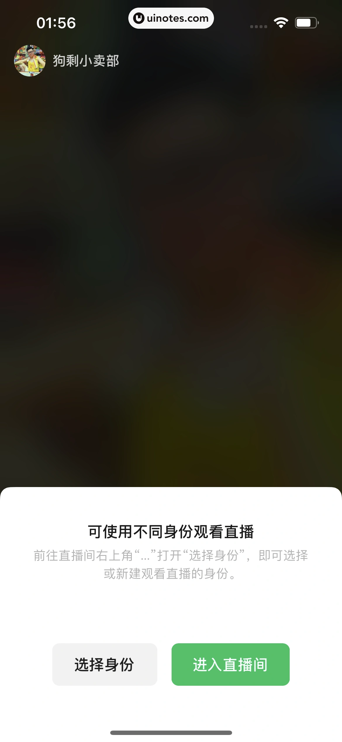 微信 App 截图 216 - UI Notes