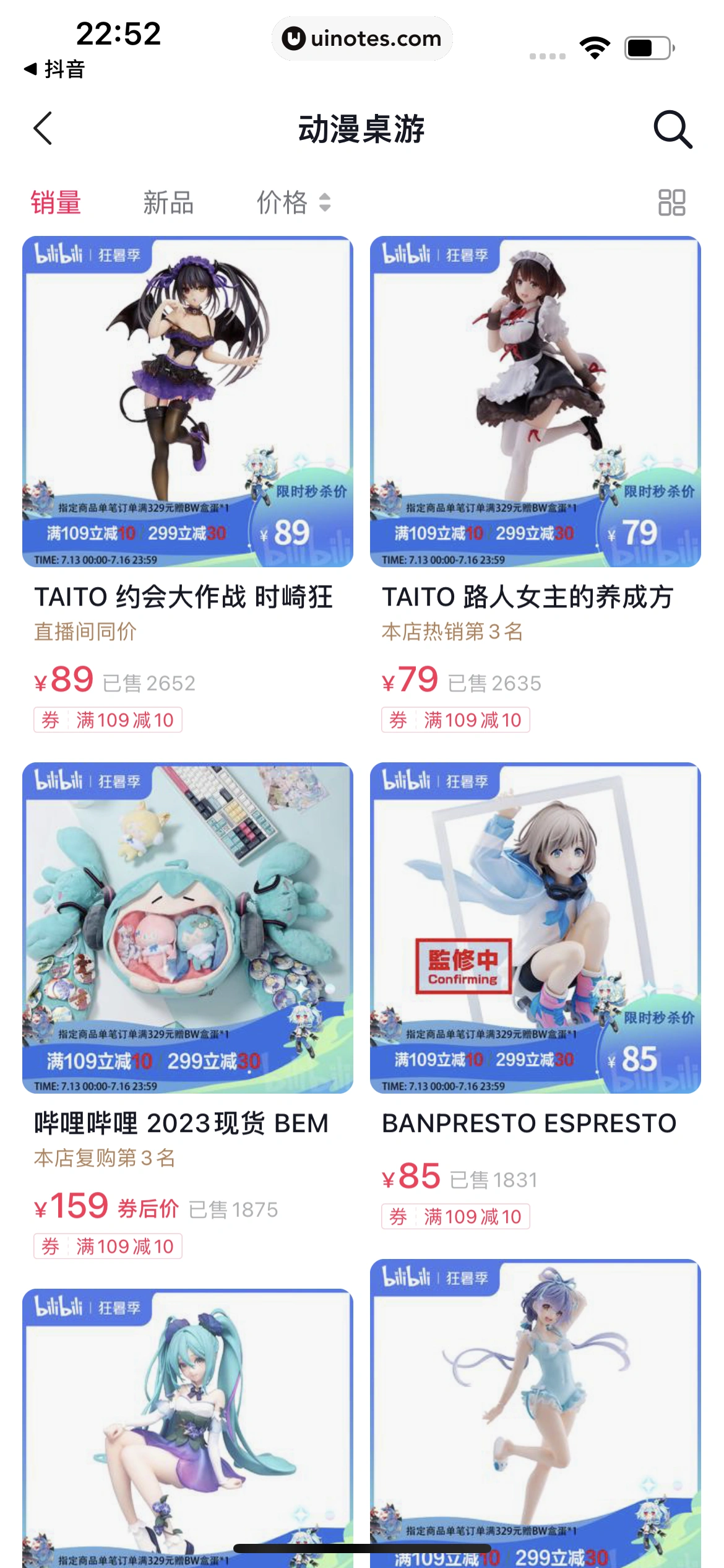 番茄畅听 App 截图 202 - UI Notes