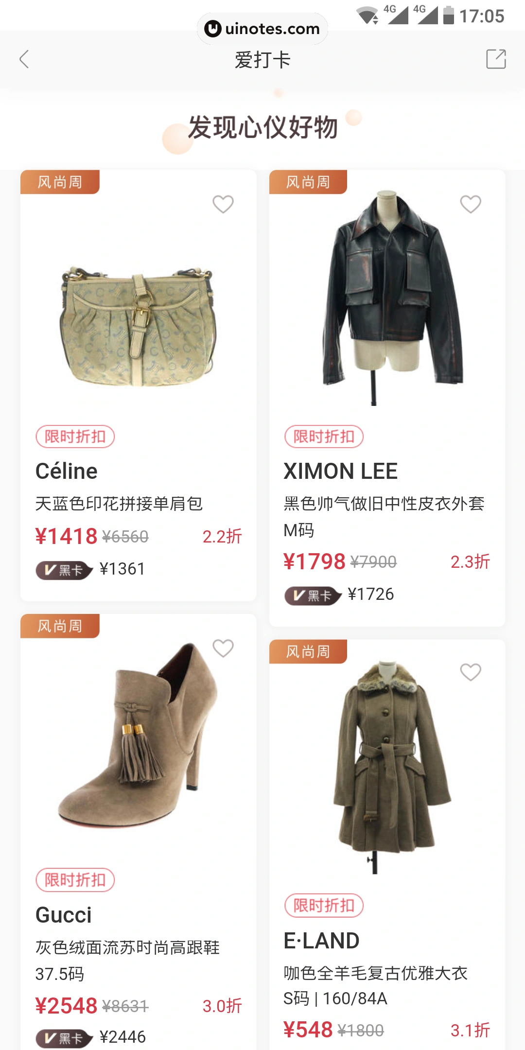 Plum App 截图 030 - UI Notes