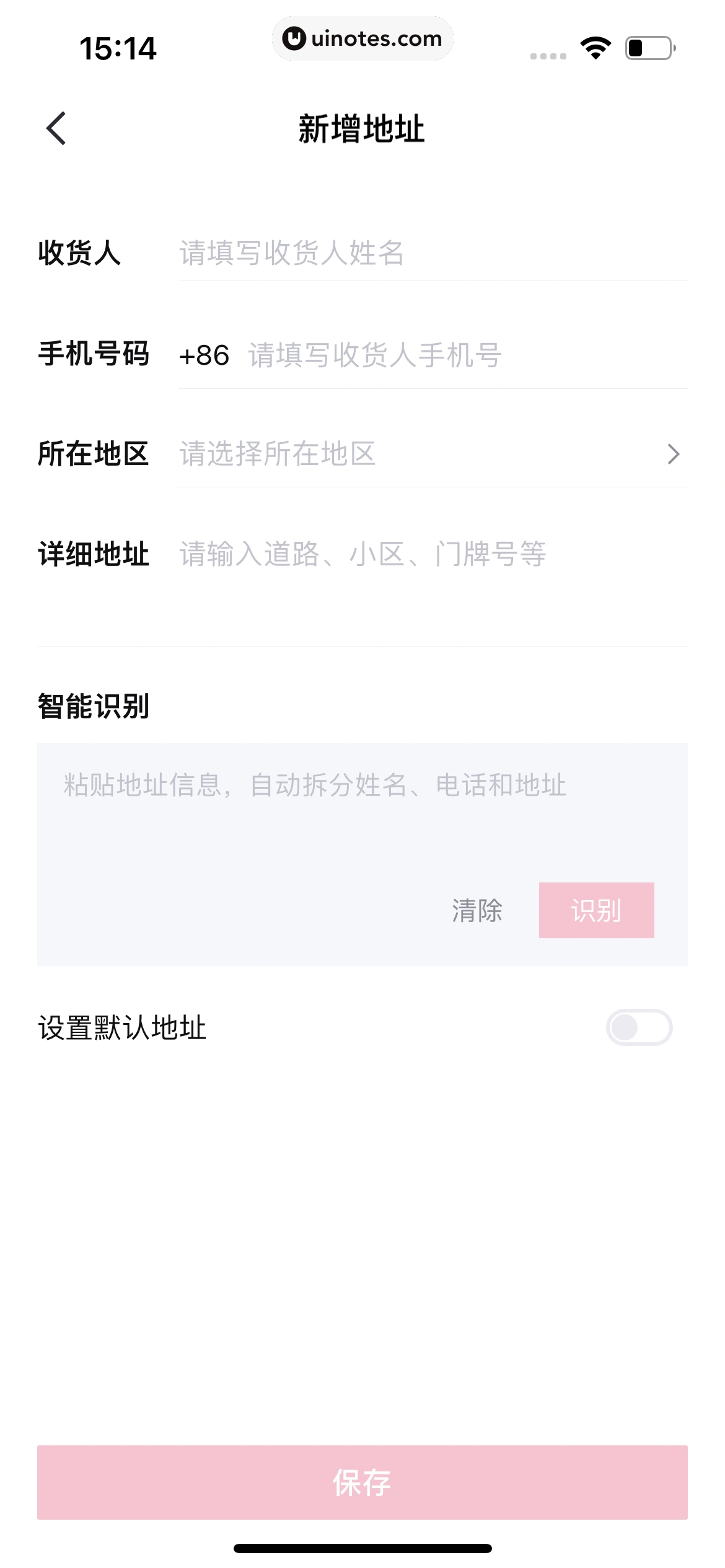 95分 App 截图 058 - UI Notes