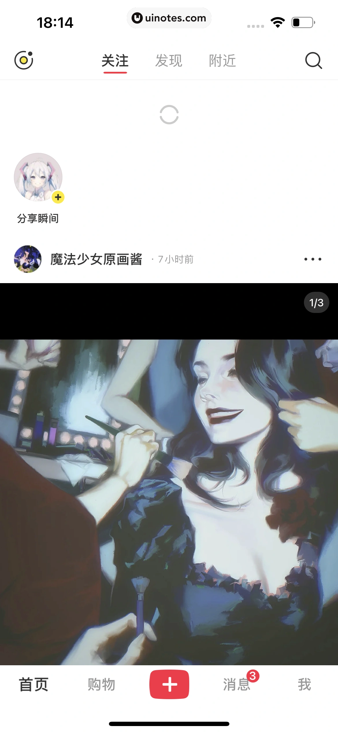 小红书 App 截图 061 - UI Notes
