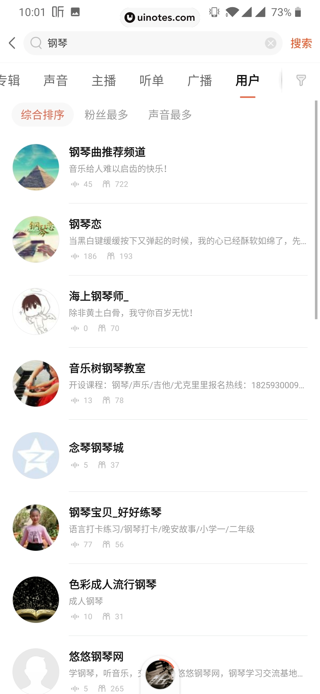 喜马拉雅 App 截图 075 - UI Notes