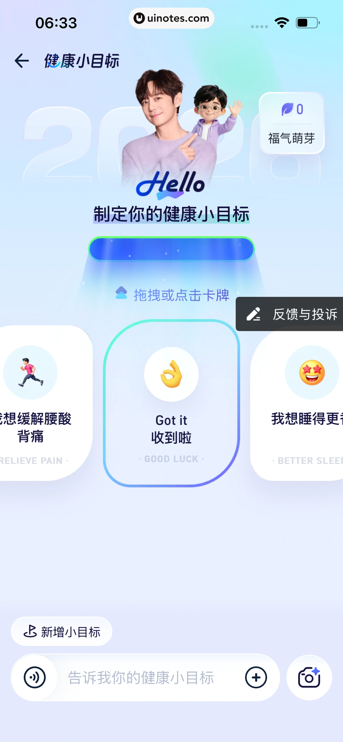 蚂蚁阿福 App 截图 176 - UI Notes