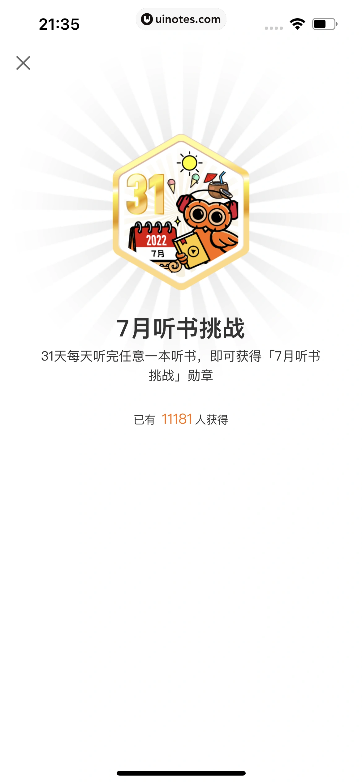 得到 App 截图 704 - UI Notes