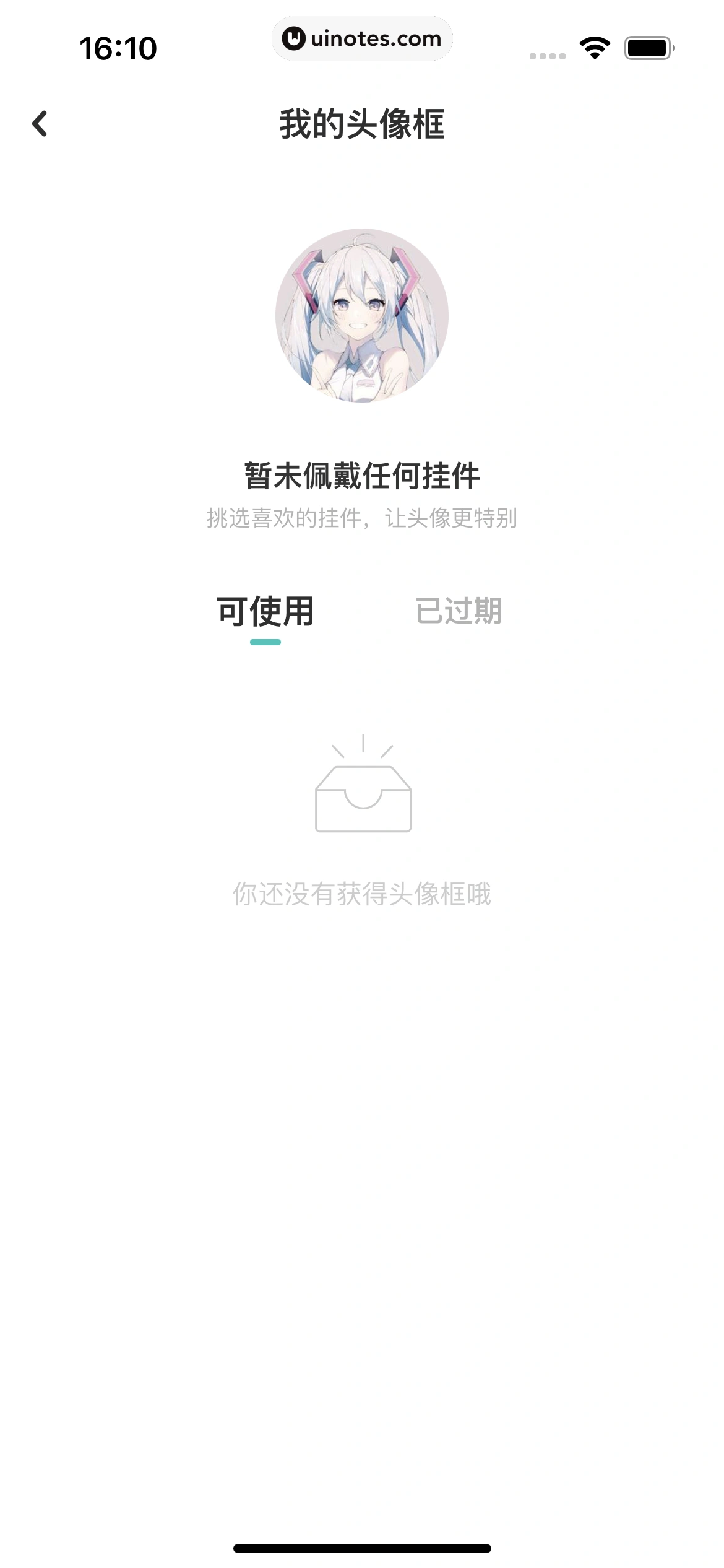 网易LOFTER App 截图 288 - UI Notes