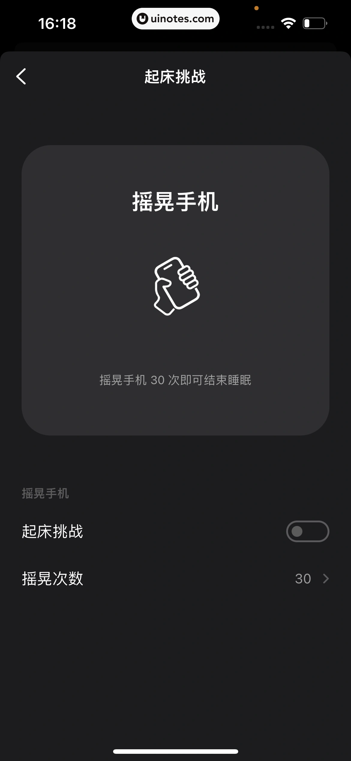 潮汐 App 截图 108 - UI Notes