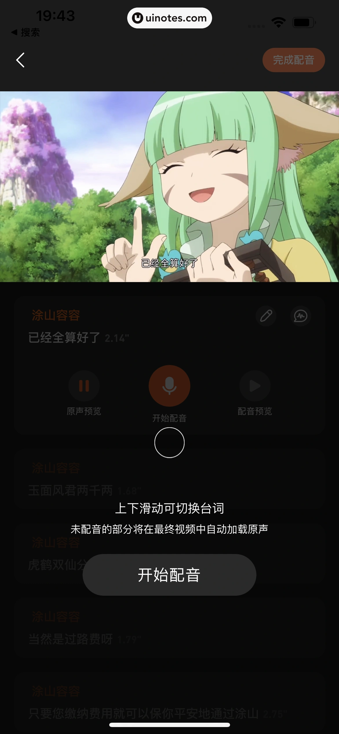 腾讯视频 App 截图 0918 - UI Notes