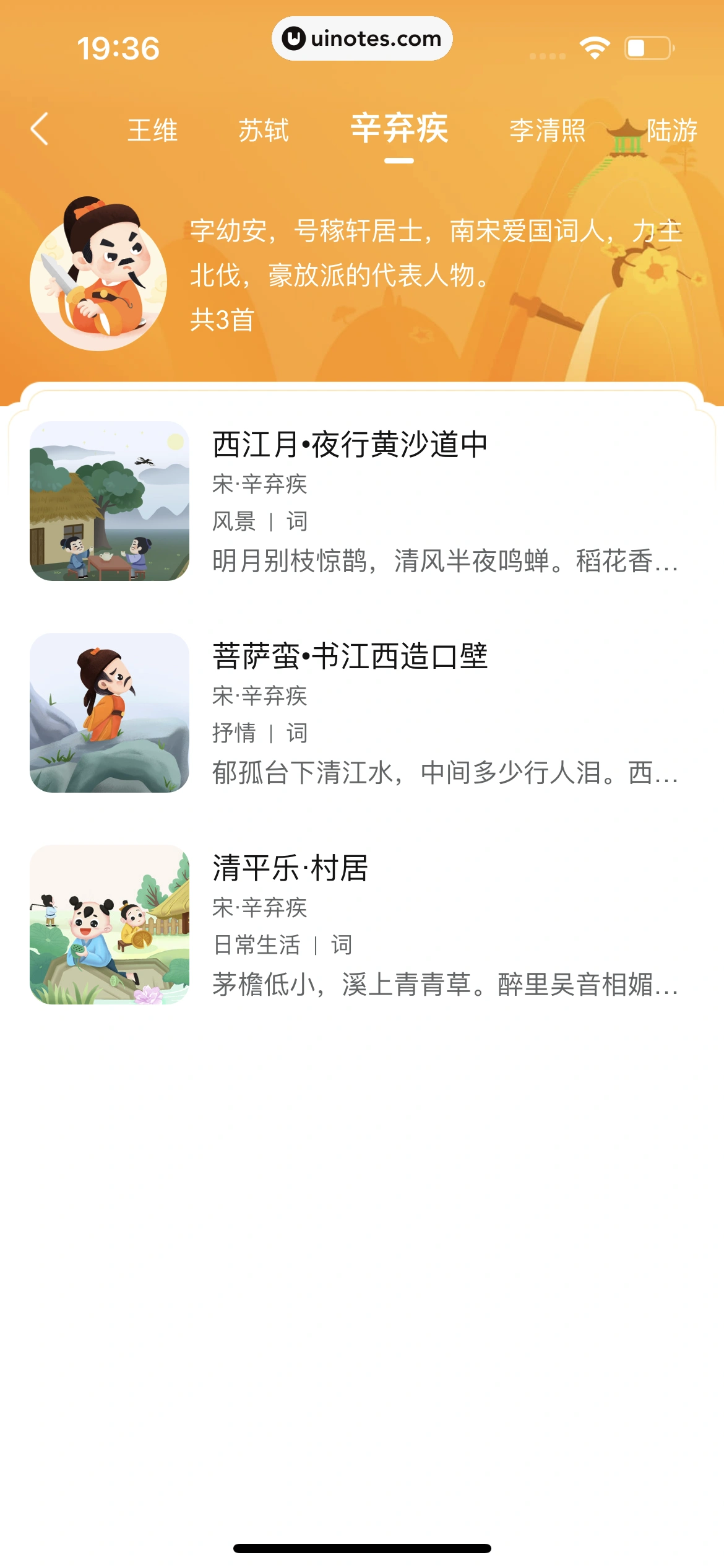 作业帮 App 截图 584 - UI Notes