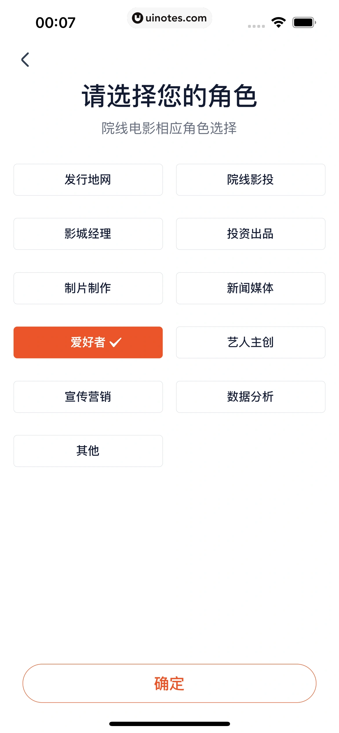 灯塔专业版 App 截图 014 - UI Notes