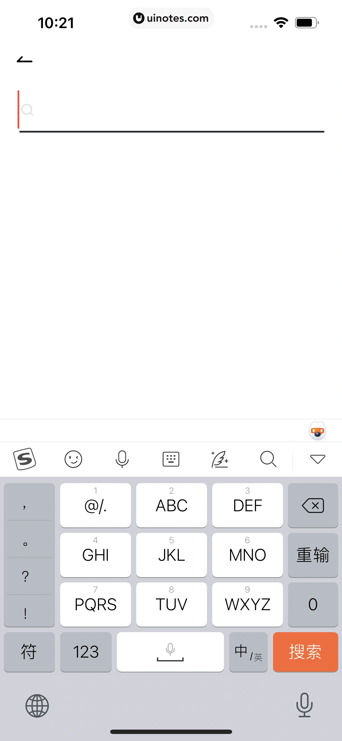 网易有道词典 App 截图 287 - UI Notes