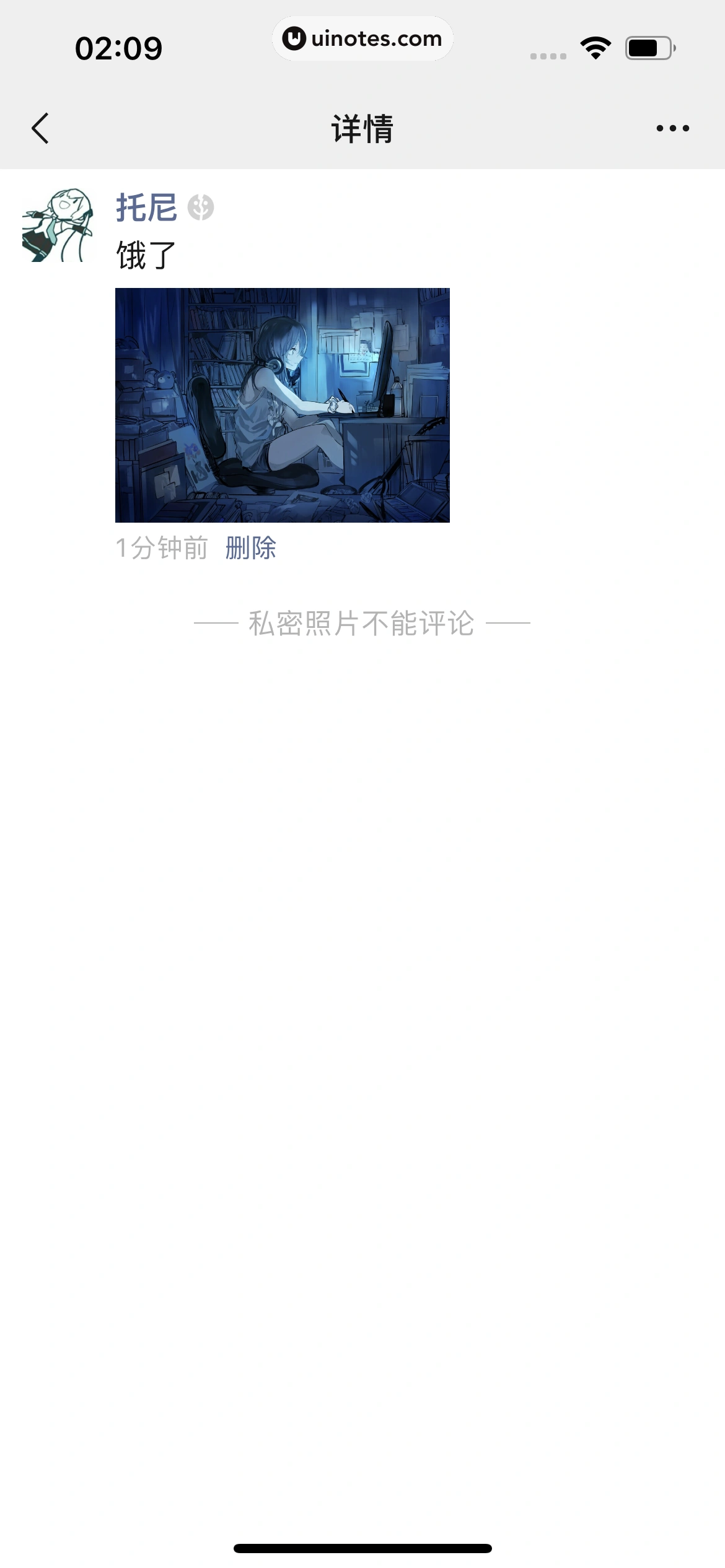 微信 App 截图 333 - UI Notes