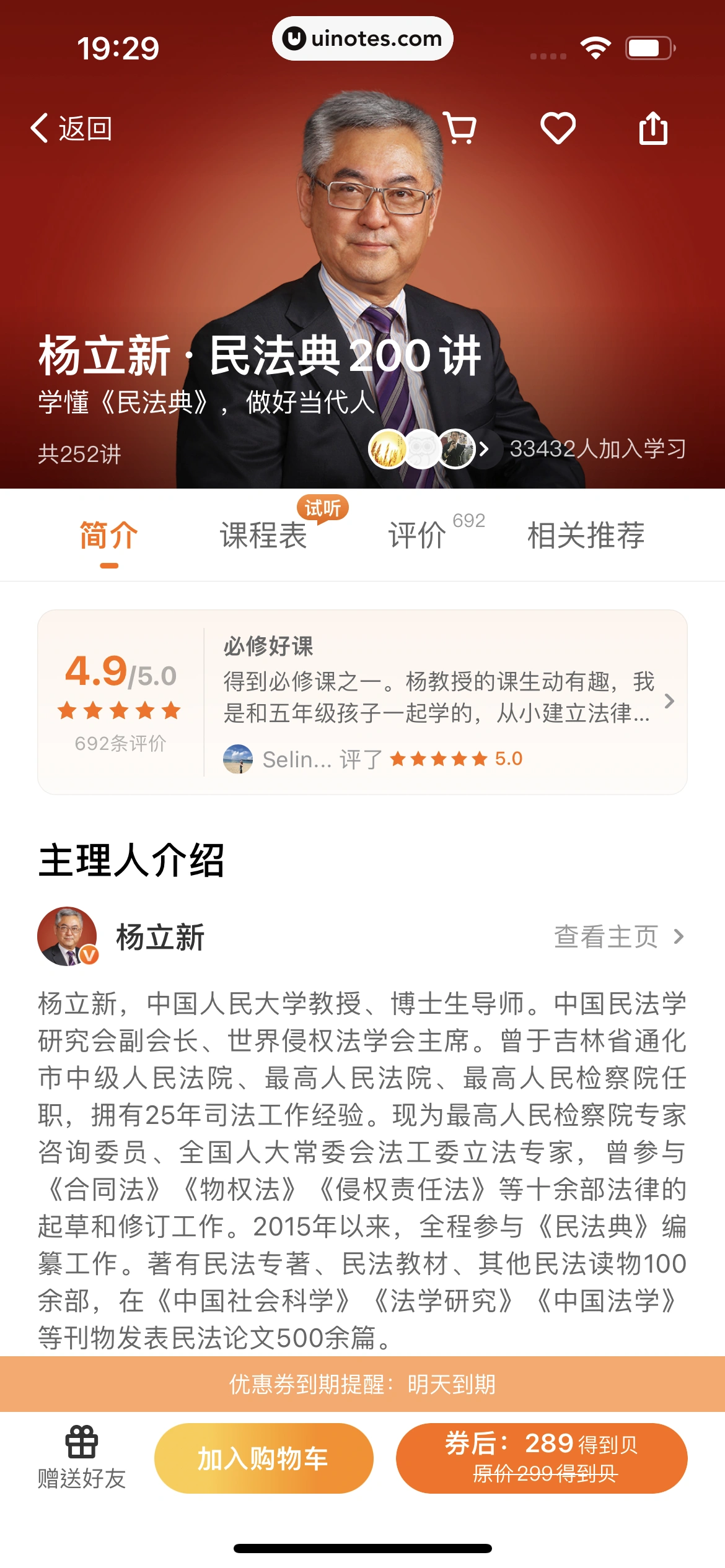 得到 App 截图 131 - UI Notes