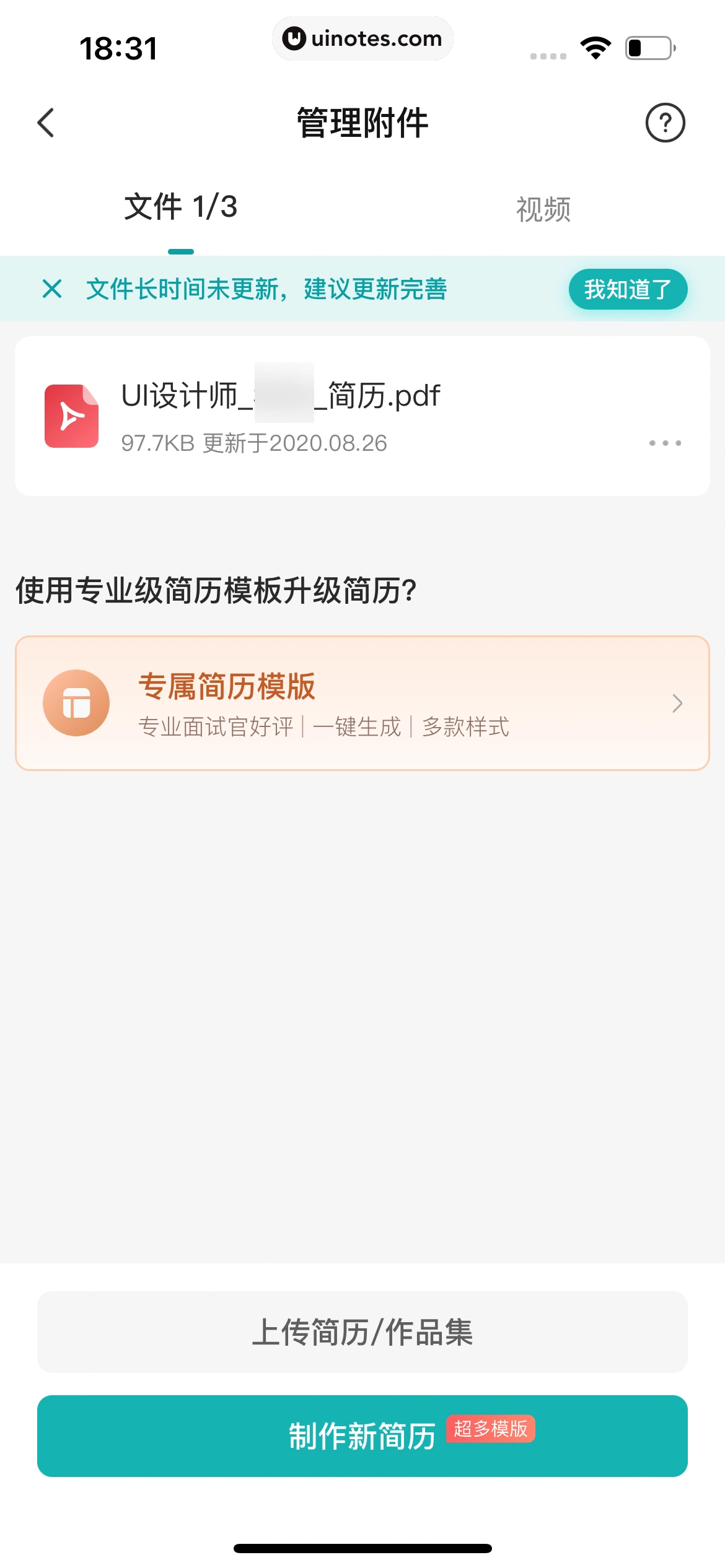 BOSS直聘 App 截图 276 - UI Notes