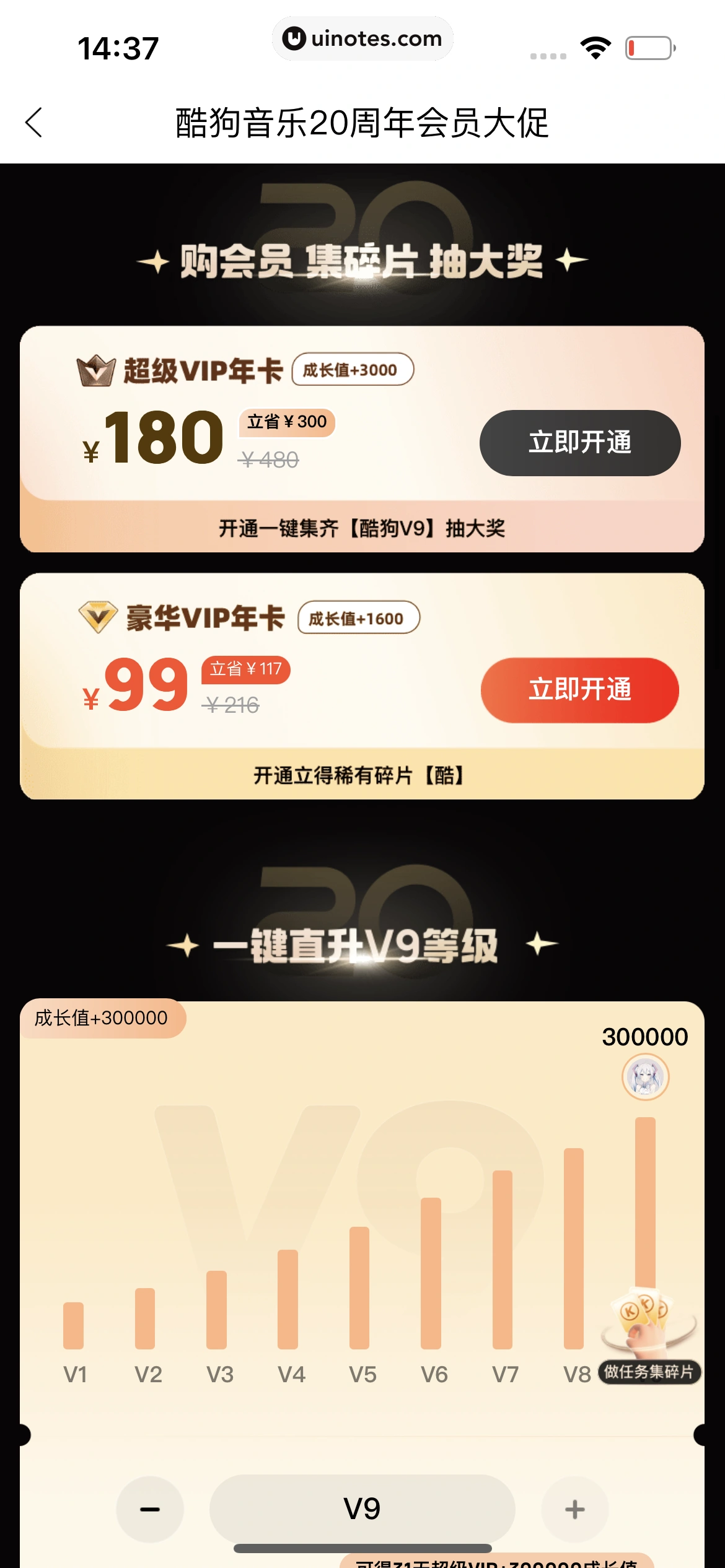 2024年度报告 App 截图 425 - UI Notes