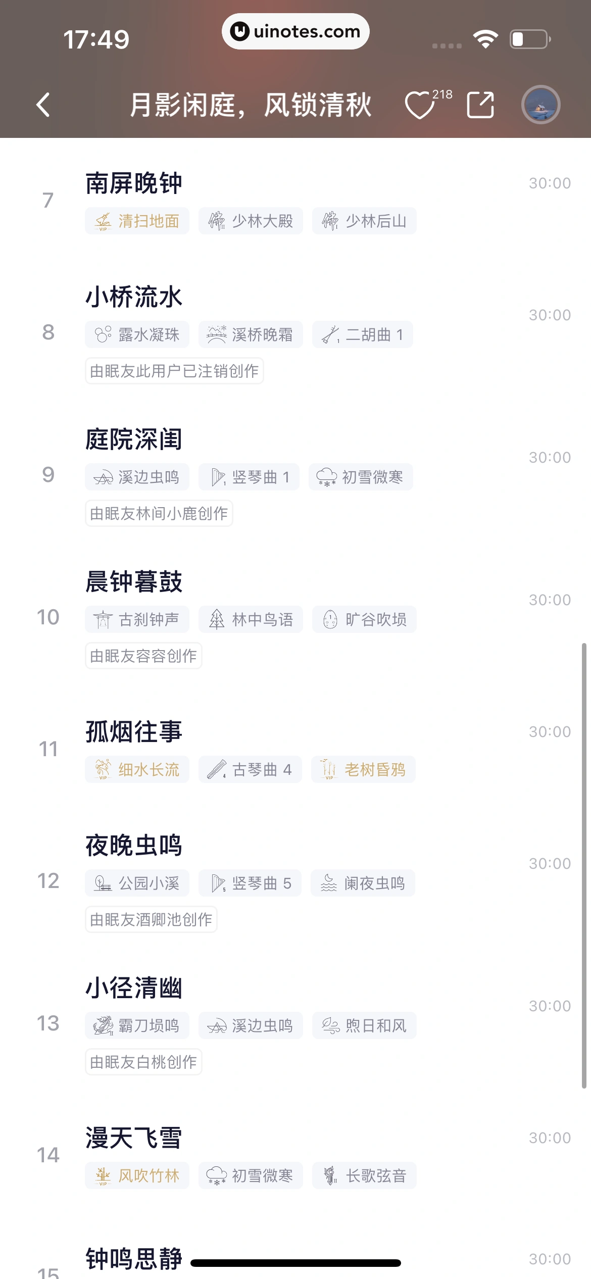 小睡眠 App 截图 235 - UI Notes