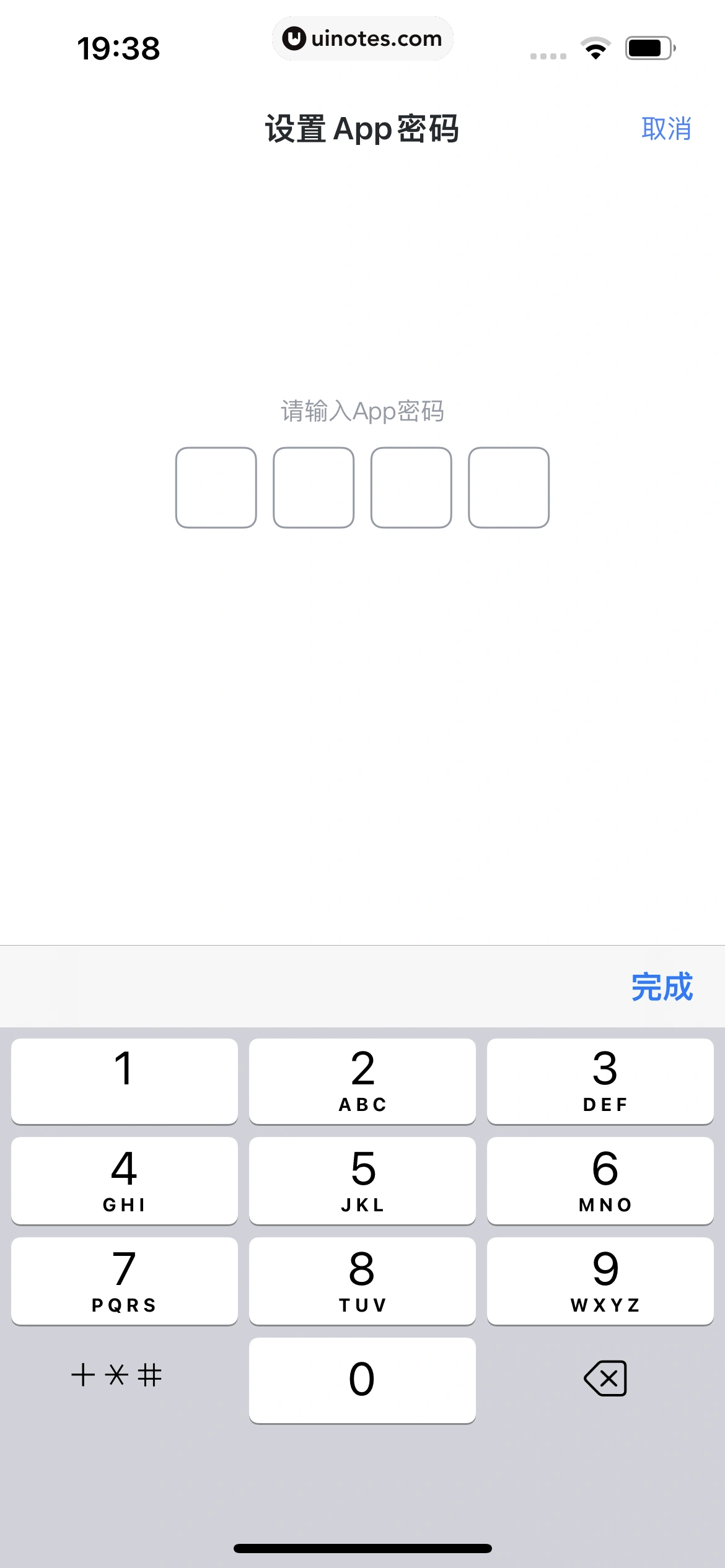 迅雷 App 截图 218 - UI Notes