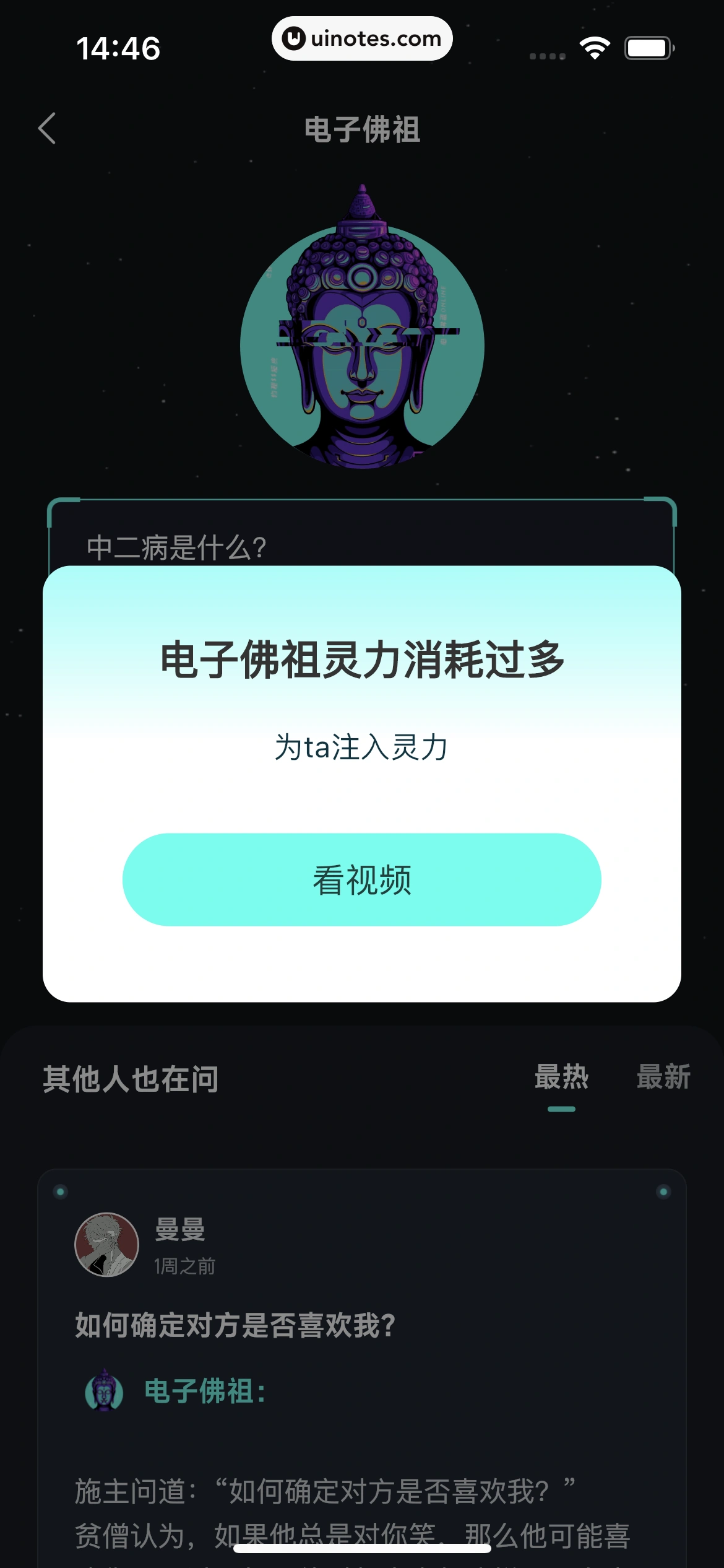 波点音乐 App 截图 181 - UI Notes