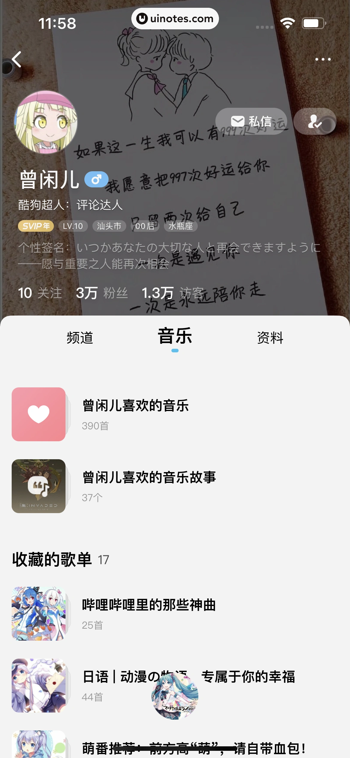 酷狗概念版 App 截图 153 - UI Notes
