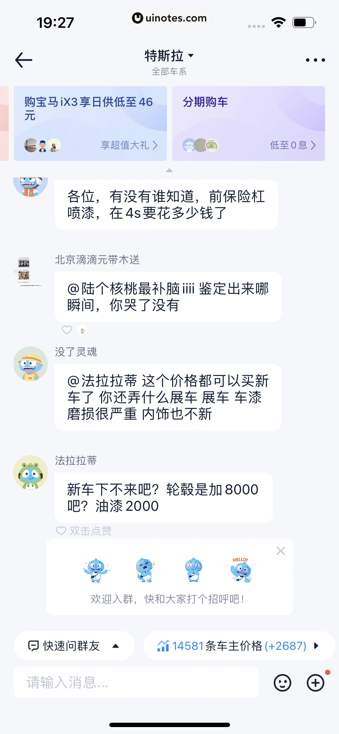 汽车之家 App 截图 0598 - UI Notes