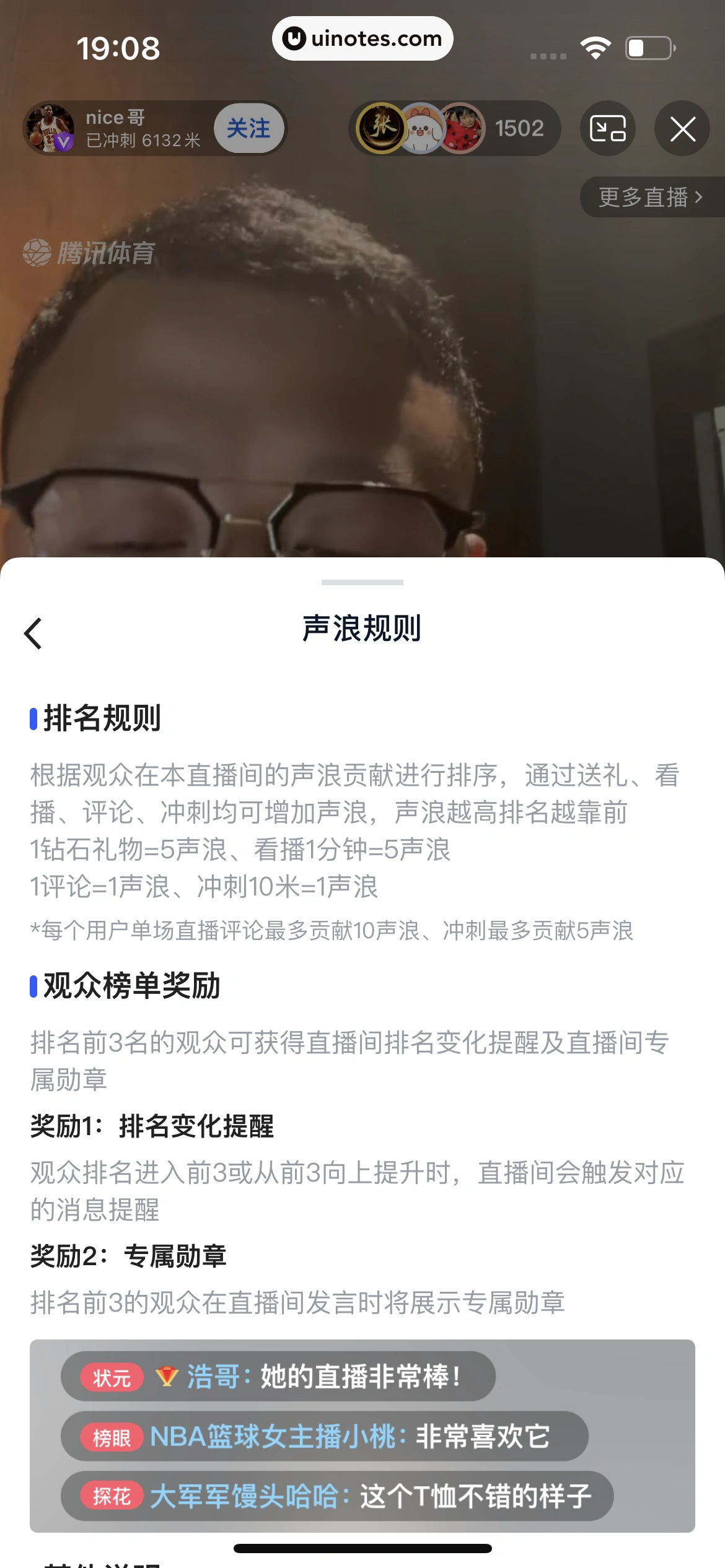 腾讯体育 App 截图 396 - UI Notes
