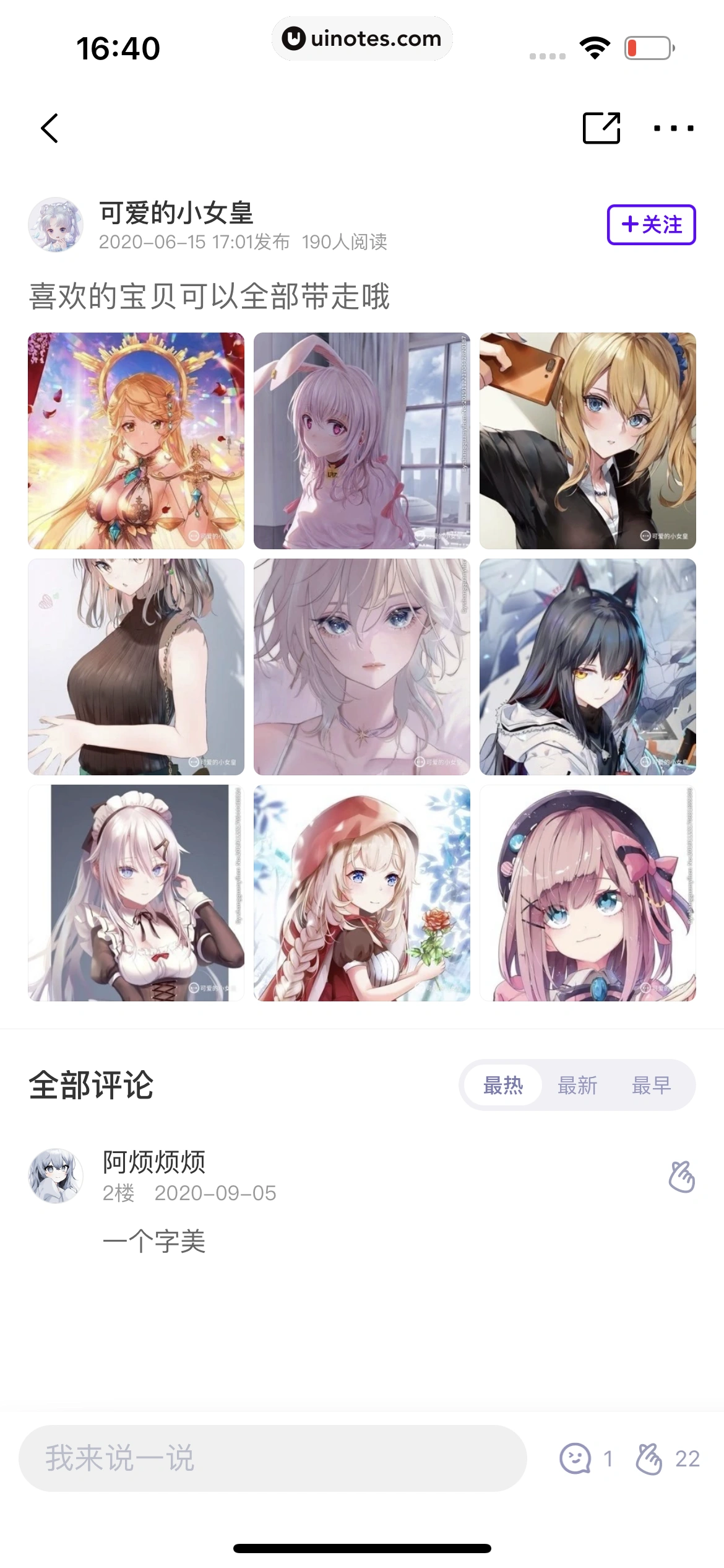 爱奇艺 App 截图 634 - UI Notes