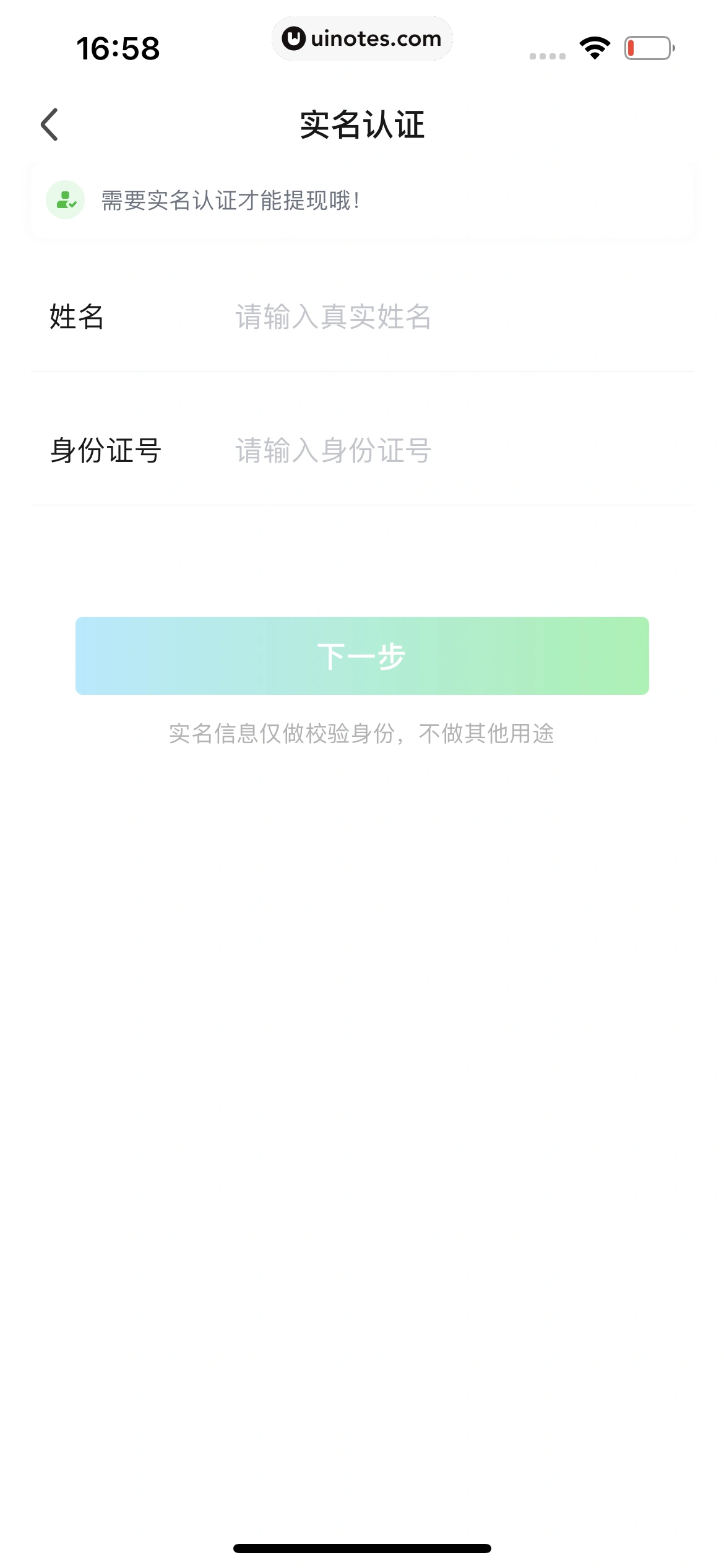 爱奇艺 App 截图 844 - UI Notes