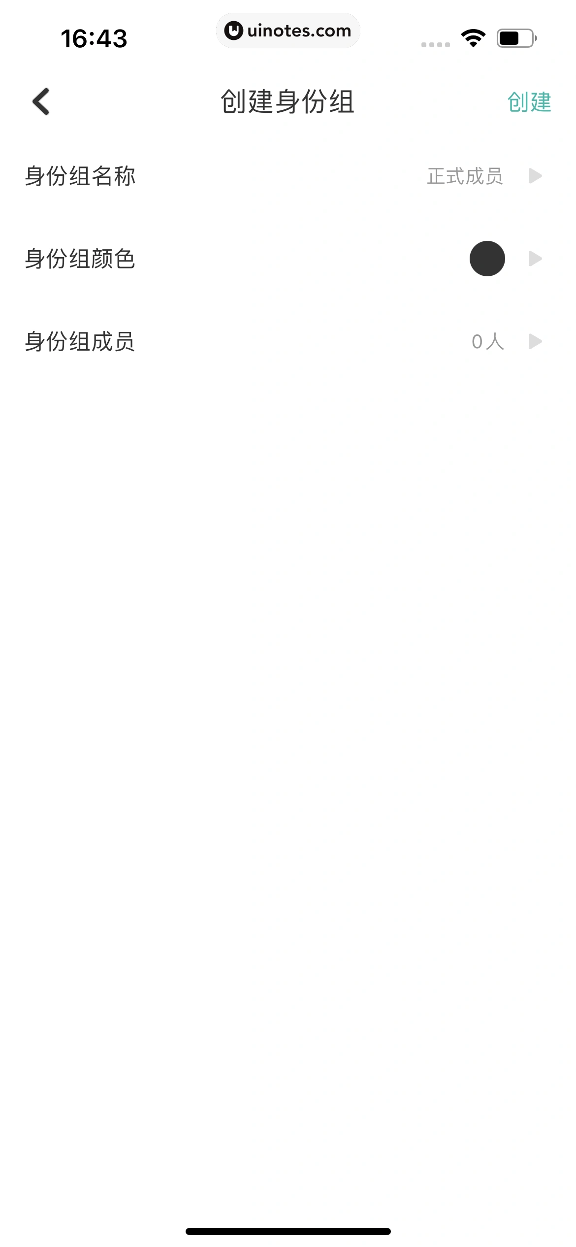 DoDo经典版 App 截图 081 - UI Notes