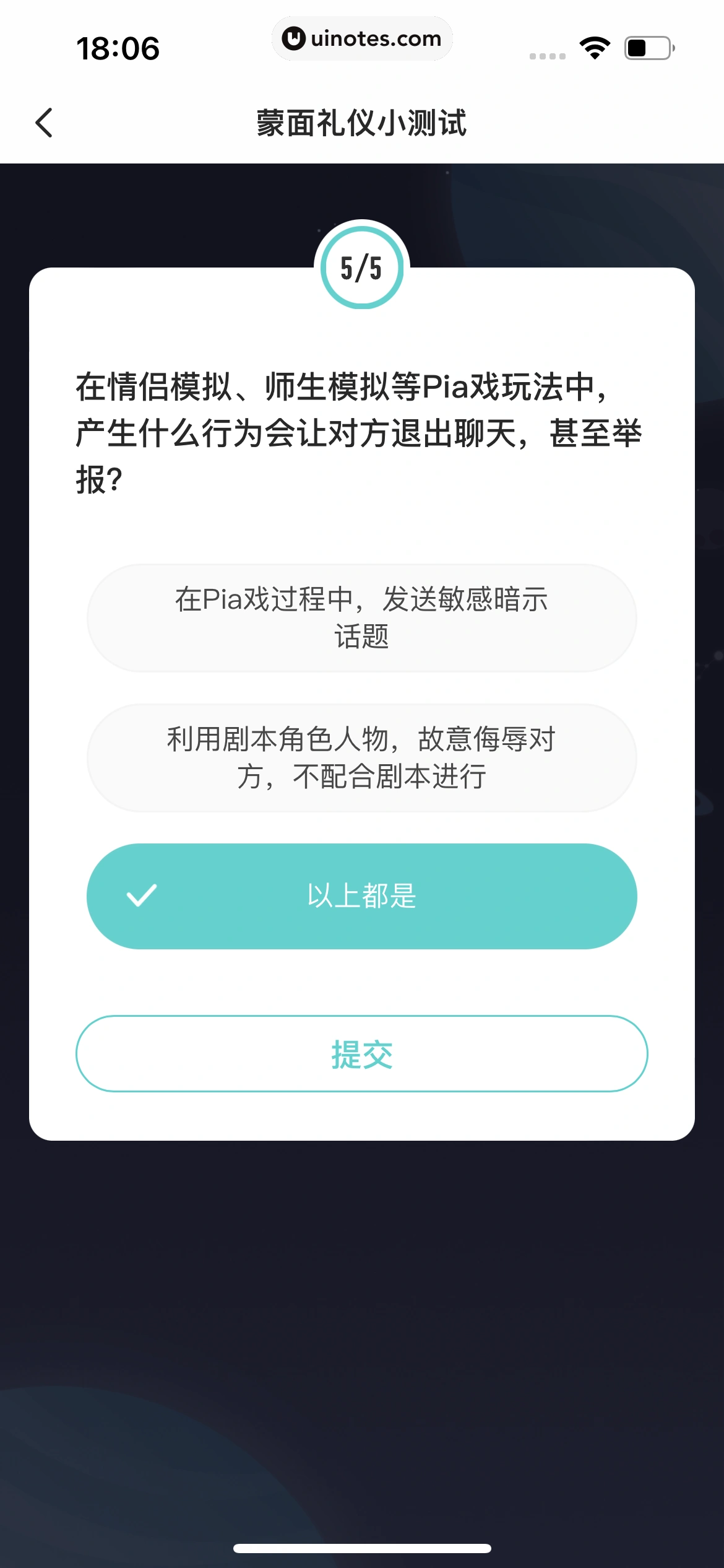Soul App 截图 186 - UI Notes
