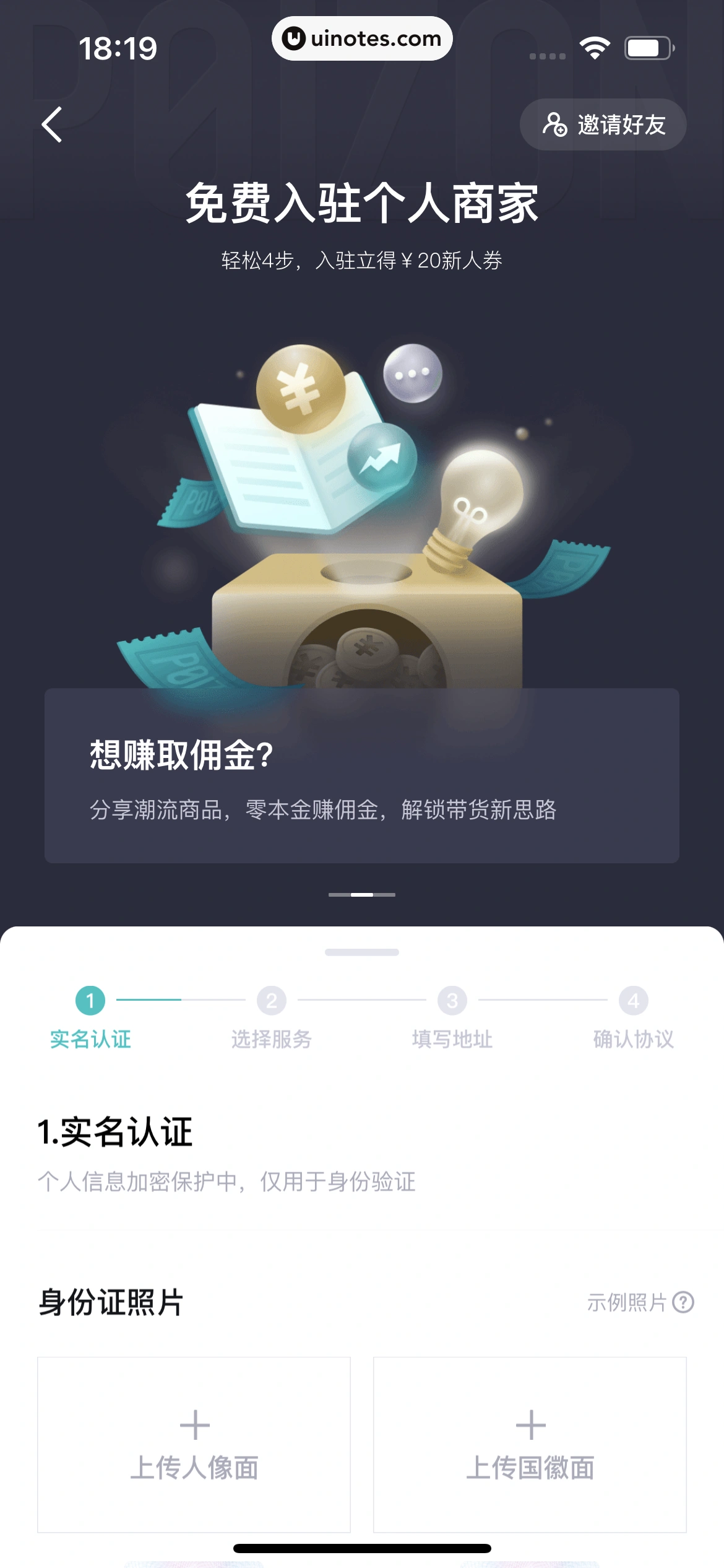 得物 App 截图 183 - UI Notes