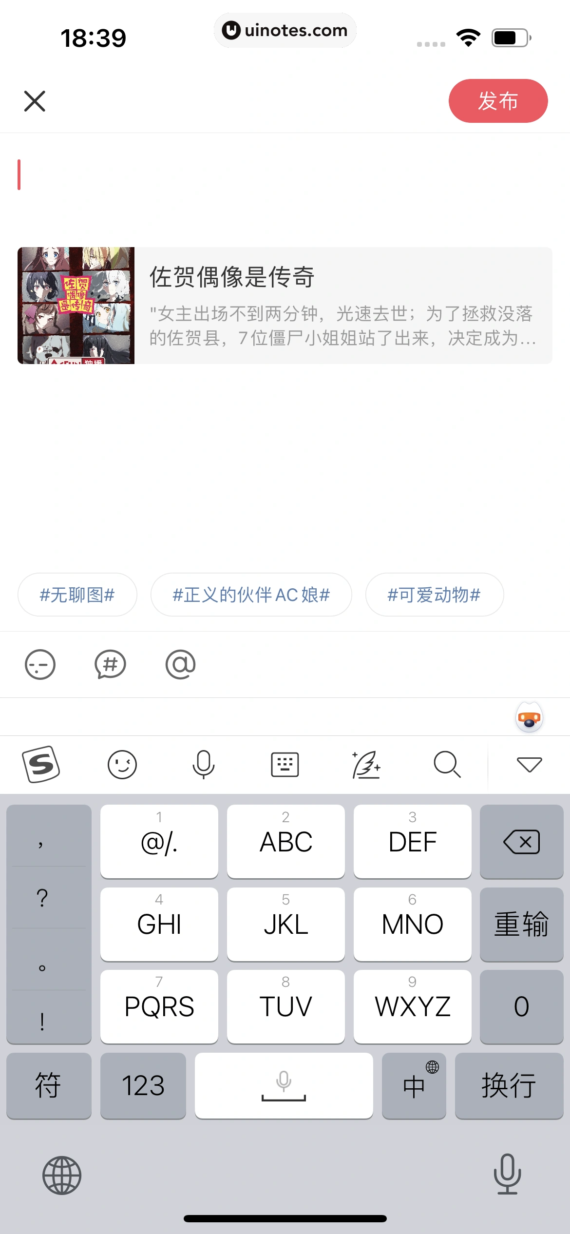 AcFun App 截图 110 - UI Notes
