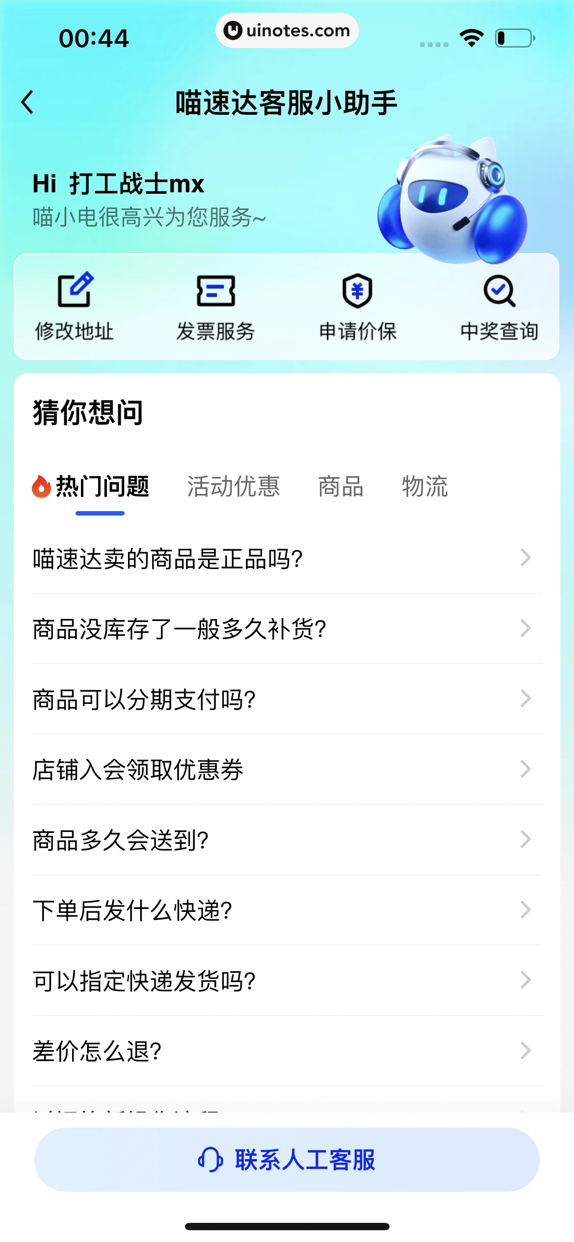 淘宝 App 截图 1377 - UI Notes