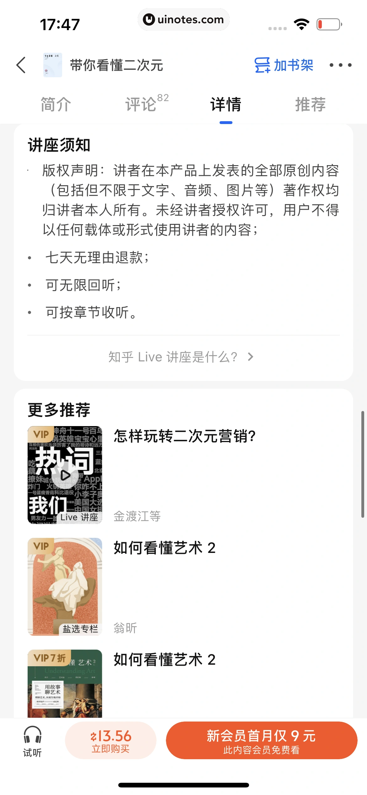 知乎 App 截图 153 - UI Notes