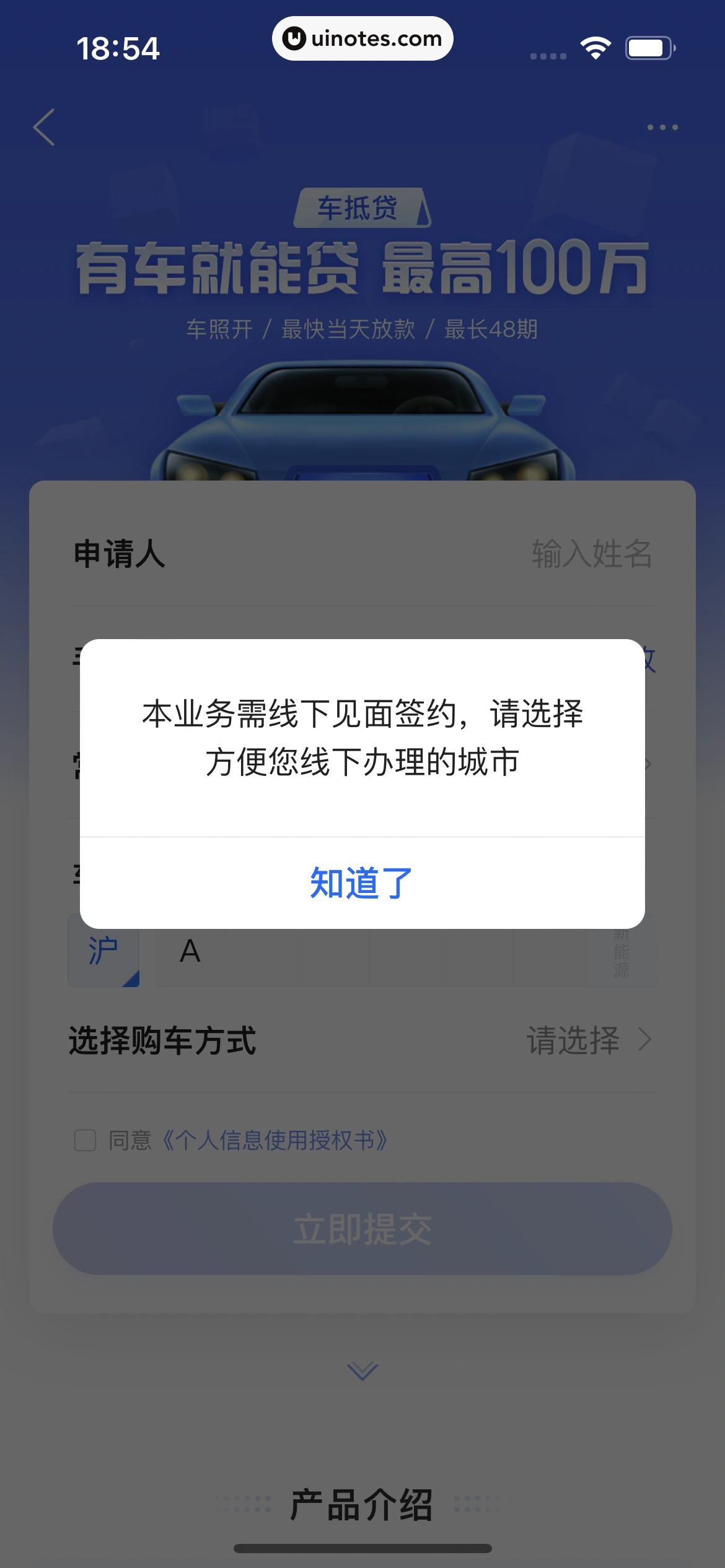 携程金融 App 截图 060 - UI Notes