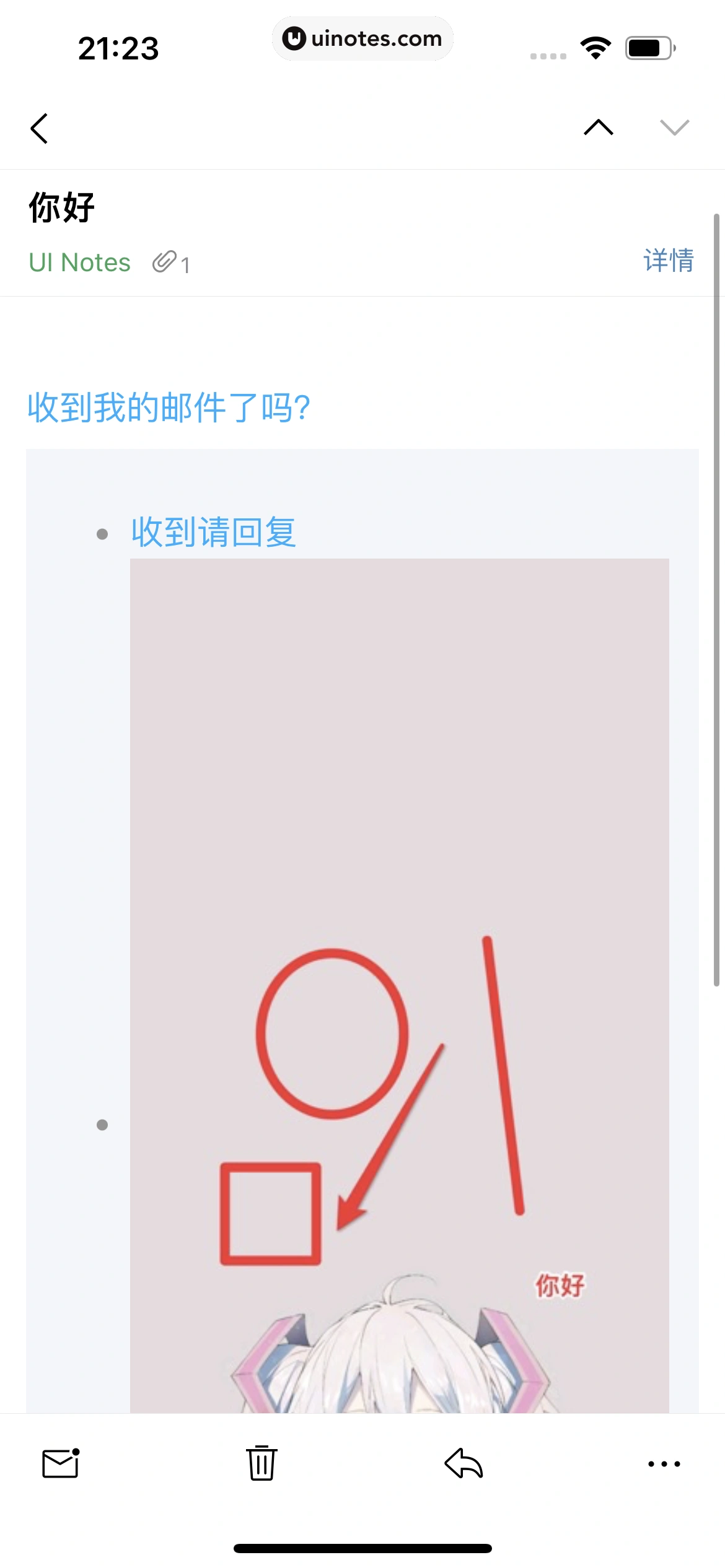 QQ邮箱 App 截图 154 - UI Notes