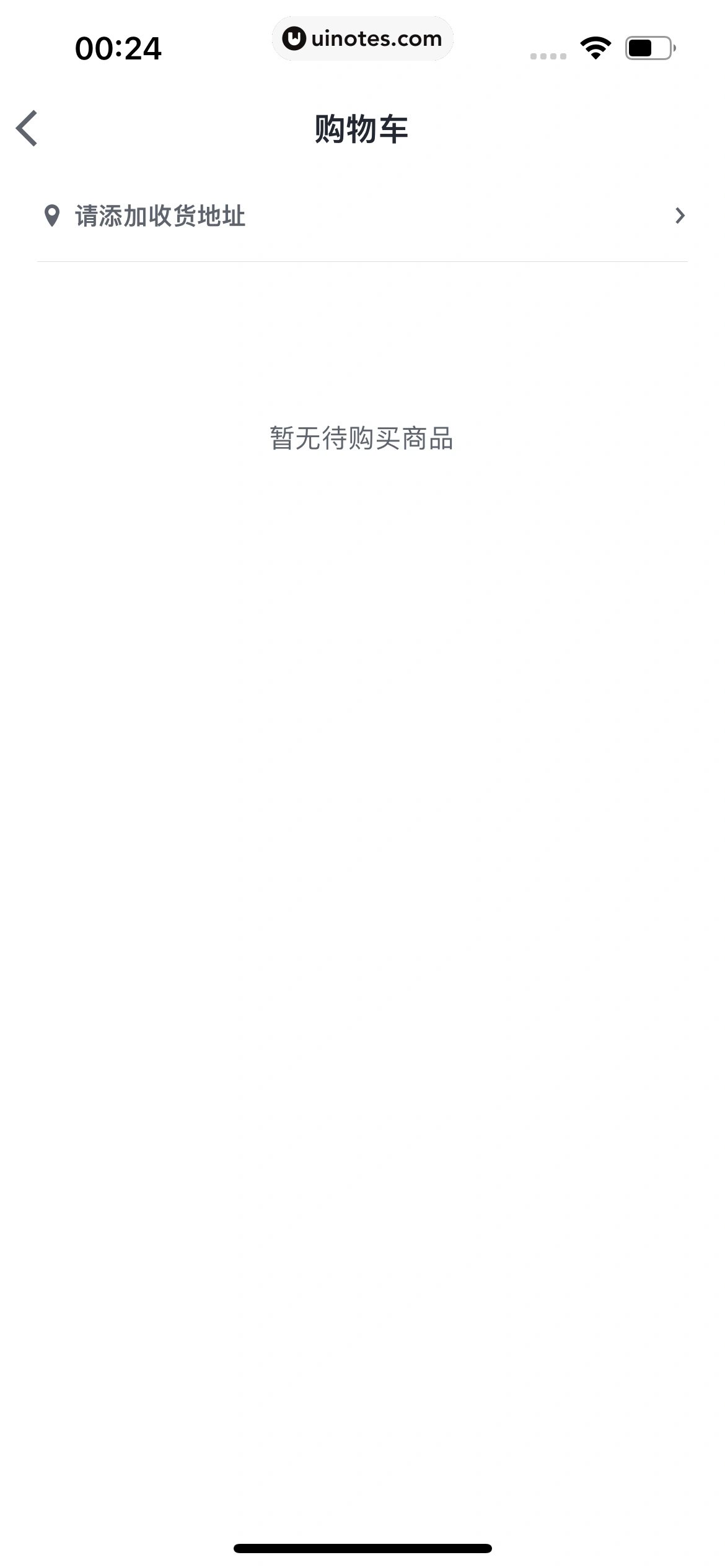 微信读书 App 截图 207 - UI Notes