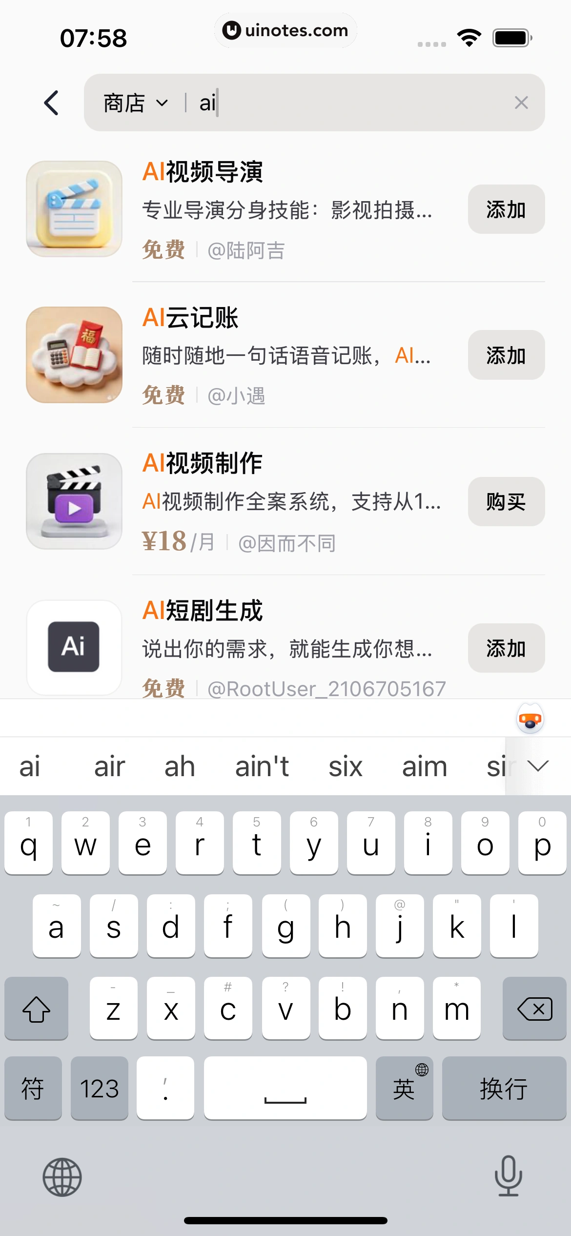 扣子 App 截图 038 - UI Notes
